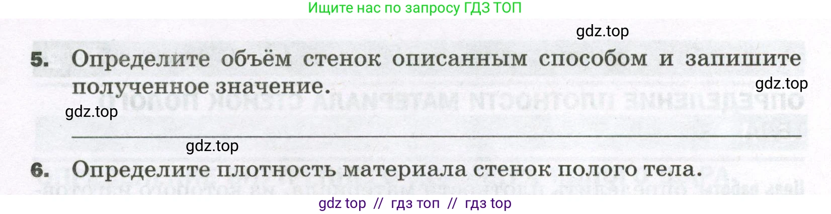 Физика, 7 класс Тетрадь для лабораторных работ, авторы: Филонович Нина Владимировна, Петрова Мария Арсеньевна, Ячук Владимир Аркадиевич, издательство Просвещение, Москва, 2024, белого цвета, страница 61, Условие (продолжение 2)