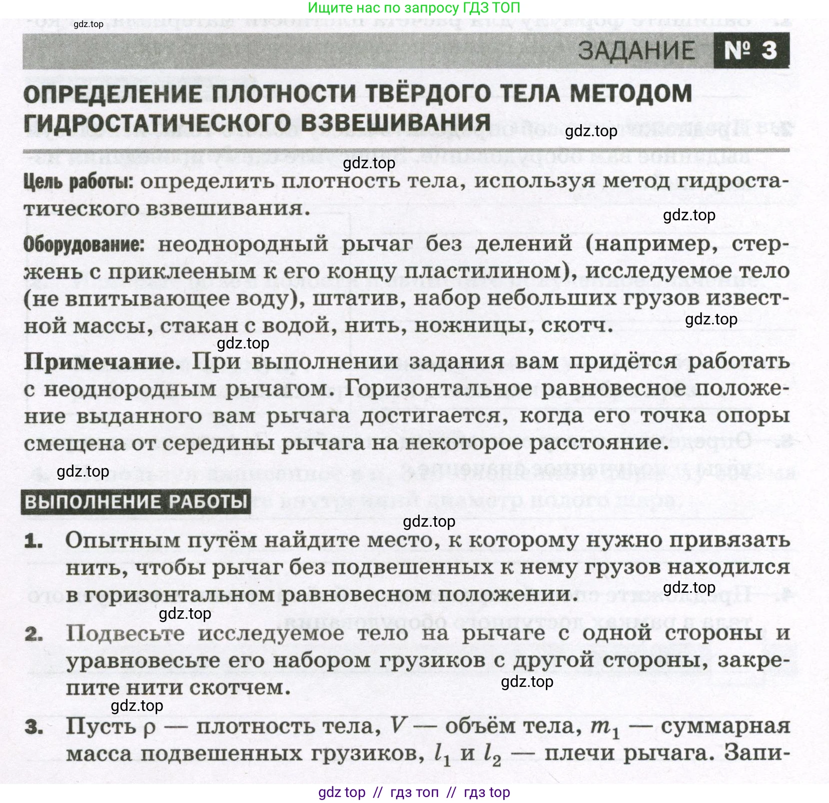 Физика, 7 класс Тетрадь для лабораторных работ, авторы: Филонович Нина Владимировна, Петрова Мария Арсеньевна, Ячук Владимир Аркадиевич, издательство Просвещение, Москва, 2024, белого цвета, страница 62, Условие