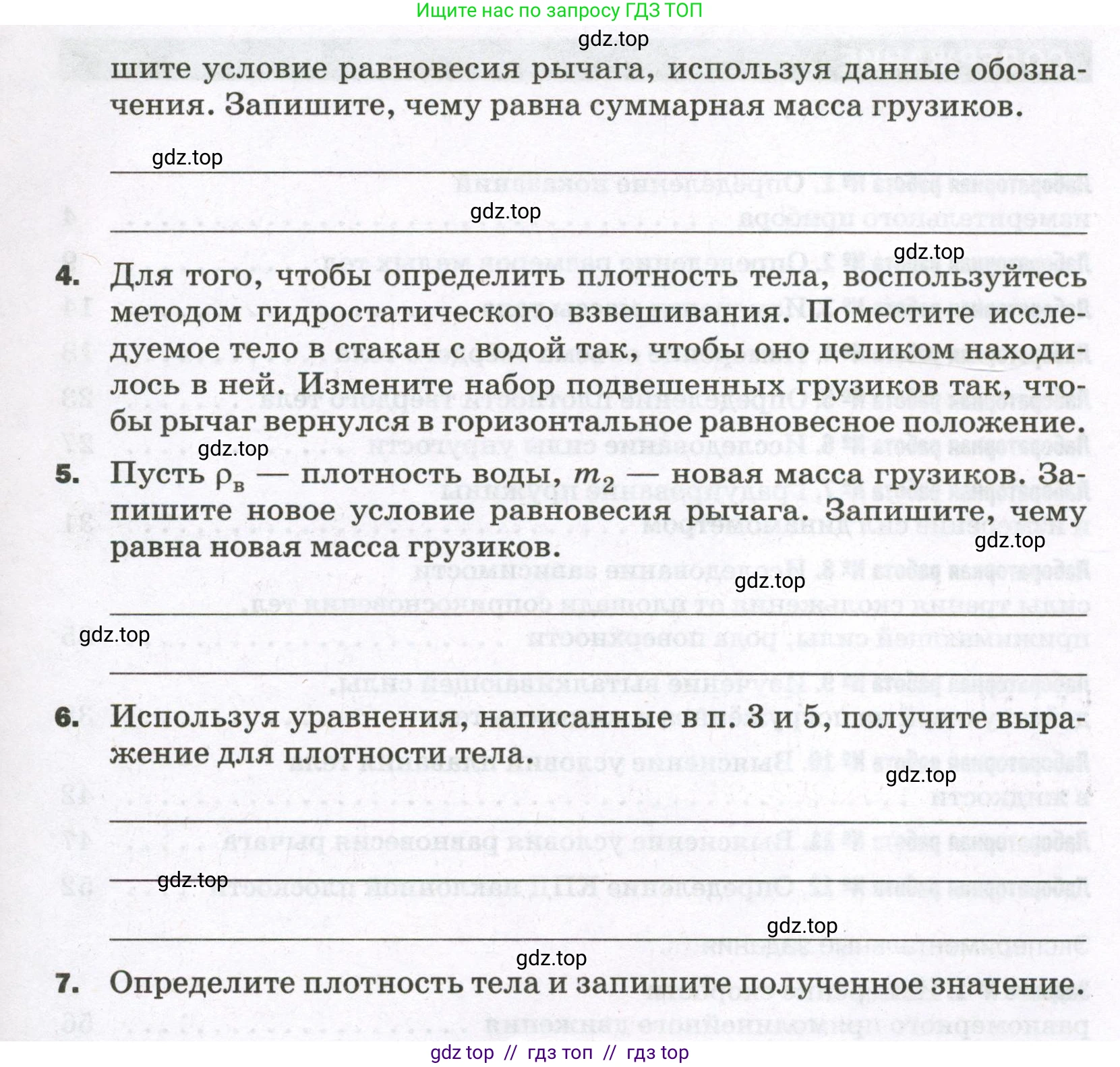 Физика, 7 класс Тетрадь для лабораторных работ, авторы: Филонович Нина Владимировна, Петрова Мария Арсеньевна, Ячук Владимир Аркадиевич, издательство Просвещение, Москва, 2024, белого цвета, страница 62, Условие (продолжение 2)