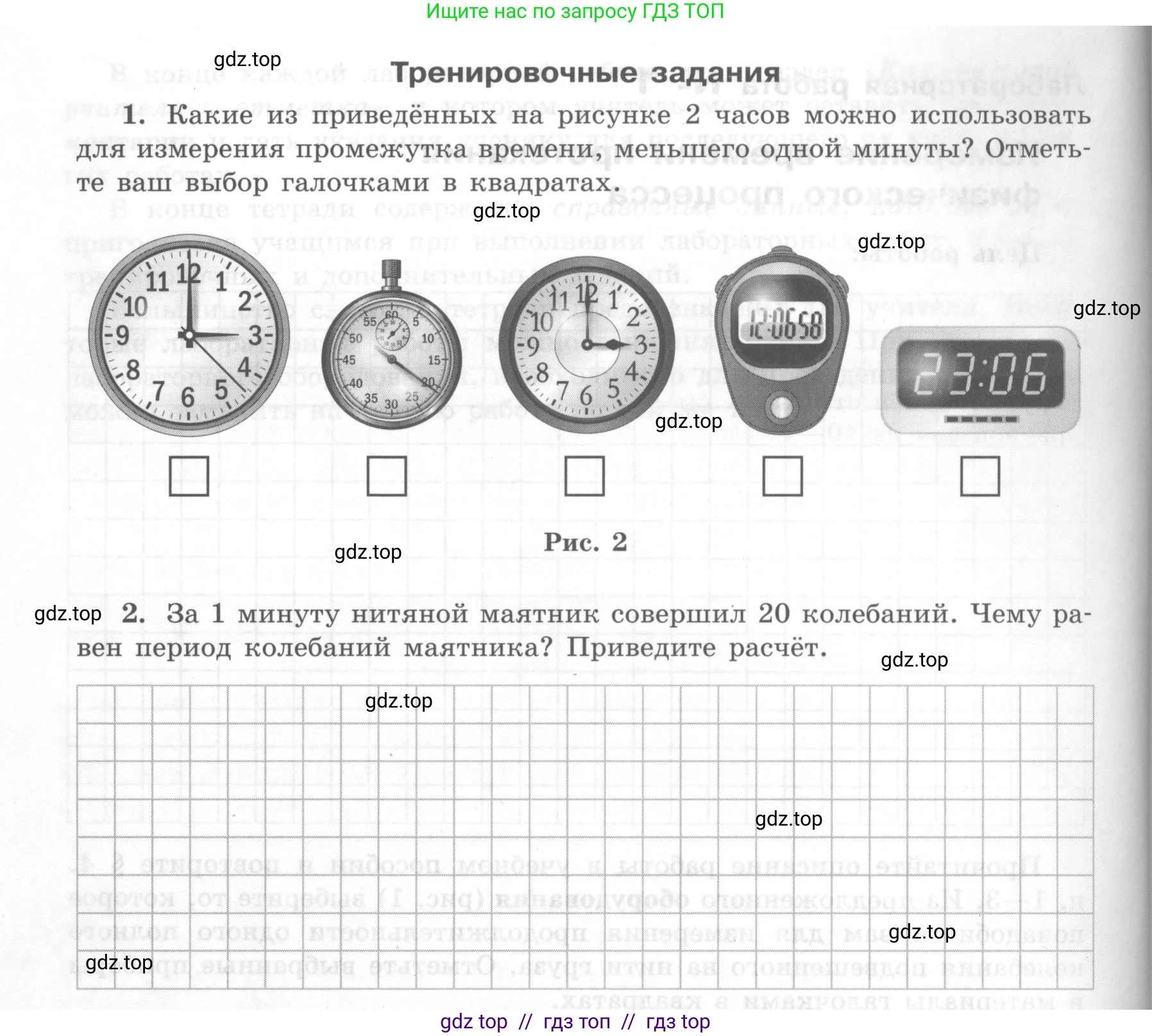 Физика, 7 класс Тетрадь для лабораторных работ, авторы: Генденштейн Лев Элевич, Булатова Альбина Александрова, Корнильев Игорь Николаевич, Кошкина Анжелика Васильевна, издательство Просвещение, Москва, 2019, бирюзового цвета, страница 5, Условие (продолжение 2)