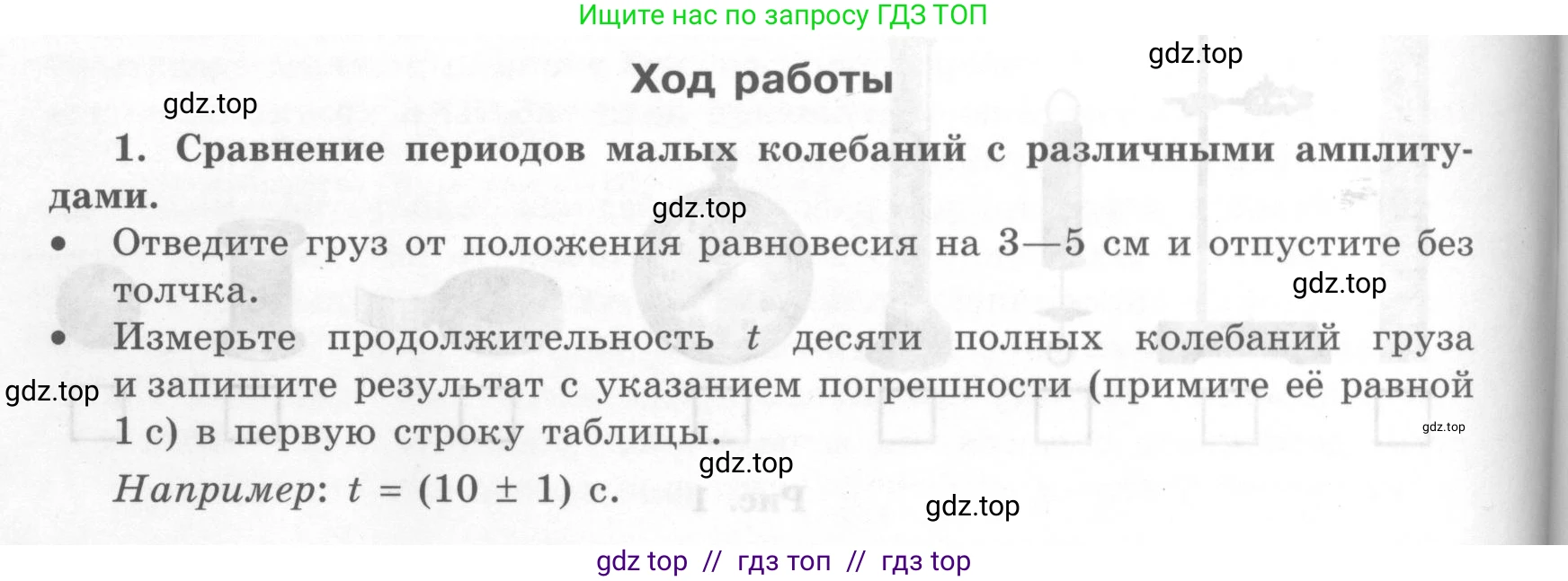 Физика, 7 класс Тетрадь для лабораторных работ, авторы: Генденштейн Лев Элевич, Булатова Альбина Александрова, Корнильев Игорь Николаевич, Кошкина Анжелика Васильевна, издательство Просвещение, Москва, 2019, бирюзового цвета, страница 6, Условие