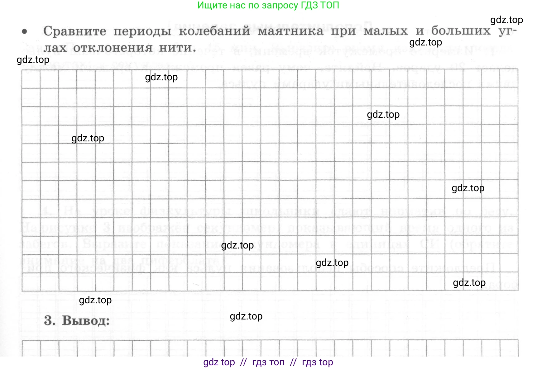 Физика, 7 класс Тетрадь для лабораторных работ, авторы: Генденштейн Лев Элевич, Булатова Альбина Александрова, Корнильев Игорь Николаевич, Кошкина Анжелика Васильевна, издательство Просвещение, Москва, 2019, бирюзового цвета, страница 6, Условие (продолжение 4)
