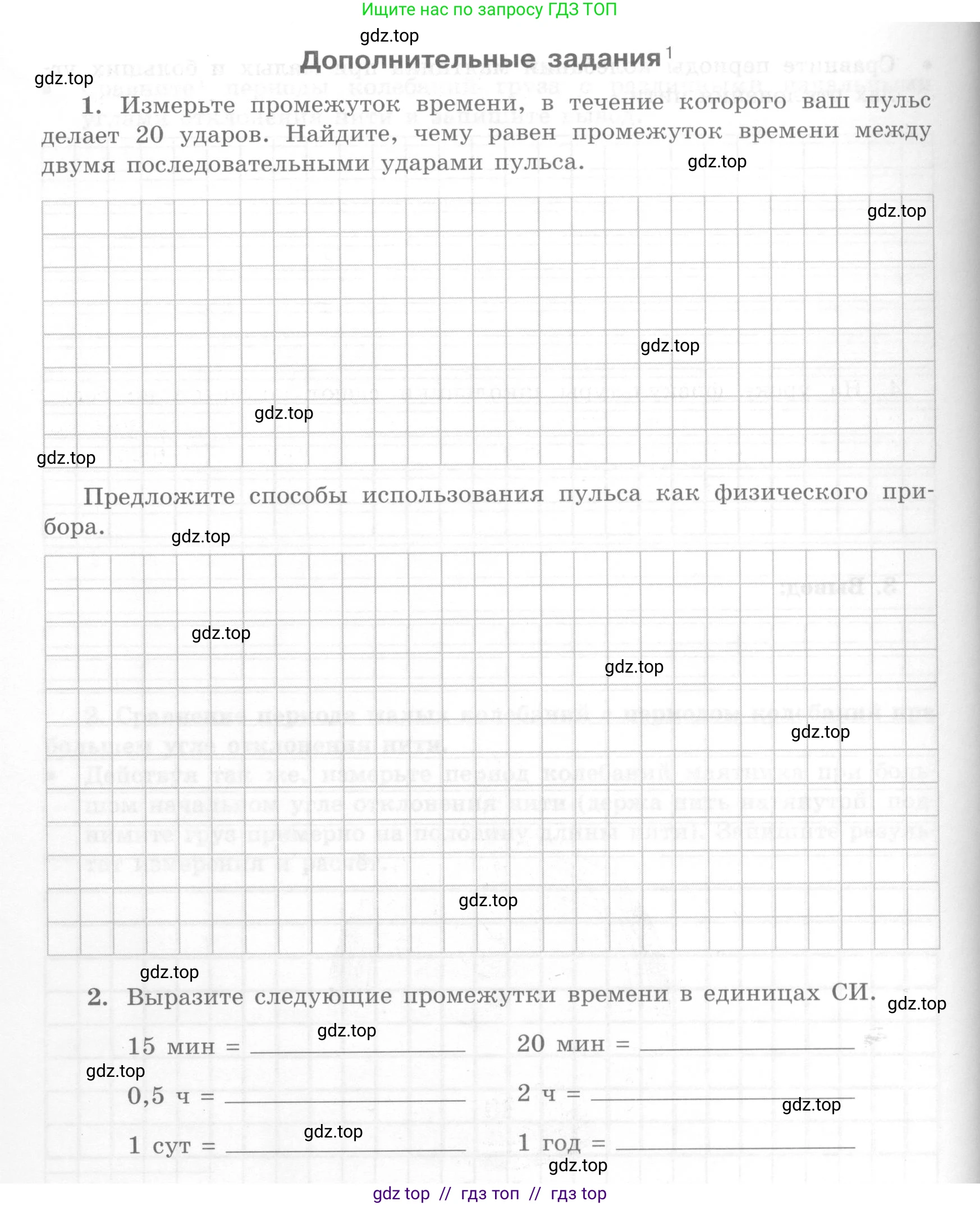 Физика, 7 класс Тетрадь для лабораторных работ, авторы: Генденштейн Лев Элевич, Булатова Альбина Александрова, Корнильев Игорь Николаевич, Кошкина Анжелика Васильевна, издательство Просвещение, Москва, 2019, бирюзового цвета, страница 10, Условие