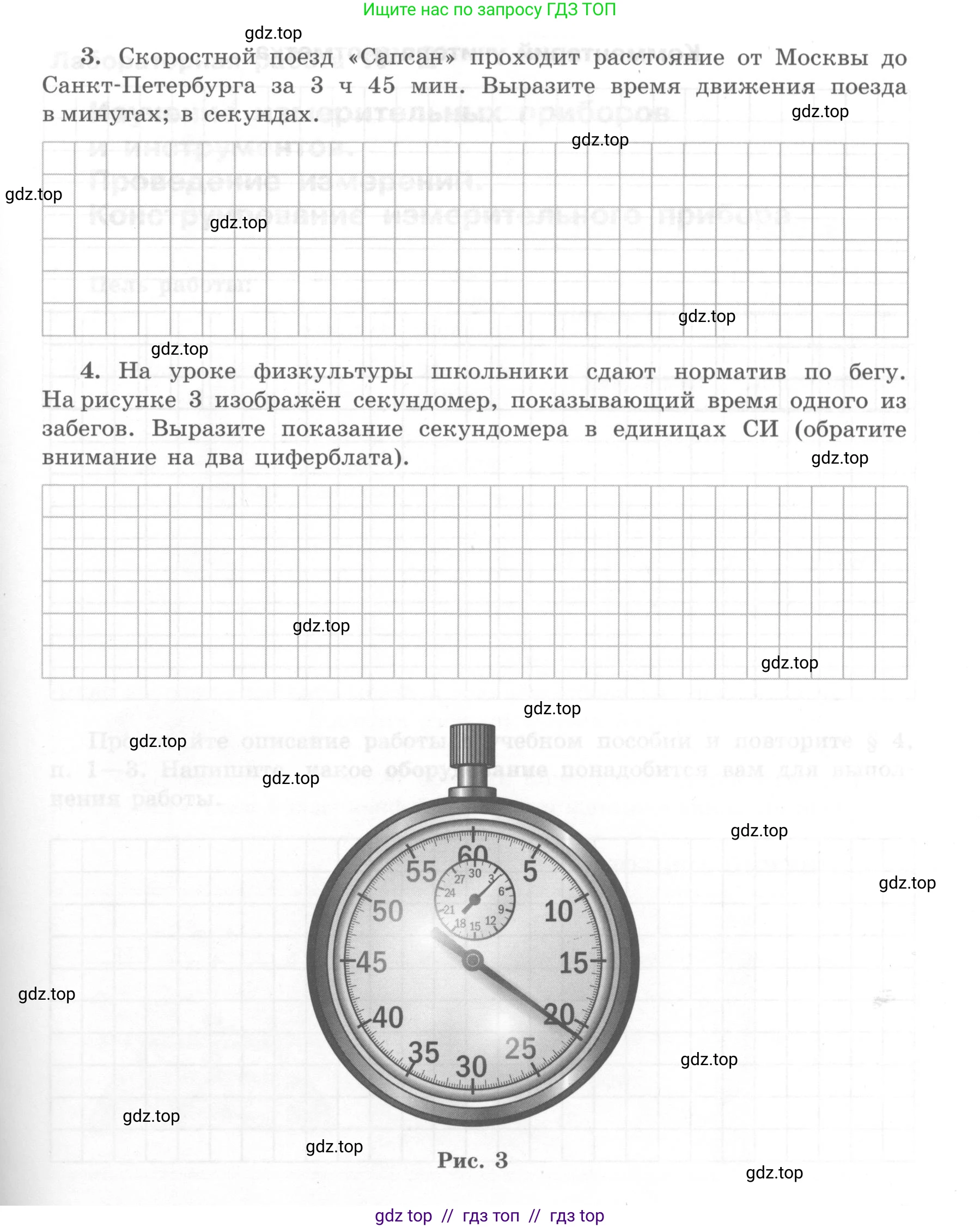 Физика, 7 класс Тетрадь для лабораторных работ, авторы: Генденштейн Лев Элевич, Булатова Альбина Александрова, Корнильев Игорь Николаевич, Кошкина Анжелика Васильевна, издательство Просвещение, Москва, 2019, бирюзового цвета, страница 10, Условие (продолжение 2)