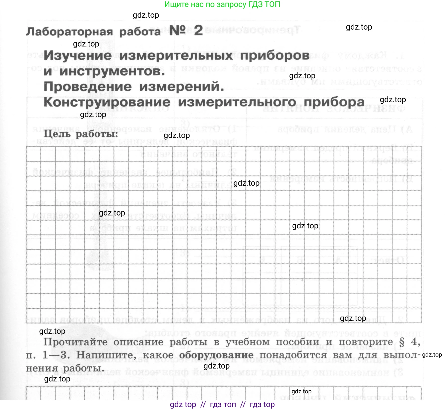 Физика, 7 класс Тетрадь для лабораторных работ, авторы: Генденштейн Лев Элевич, Булатова Альбина Александрова, Корнильев Игорь Николаевич, Кошкина Анжелика Васильевна, издательство Просвещение, Москва, 2019, бирюзового цвета, страница 13, Условие
