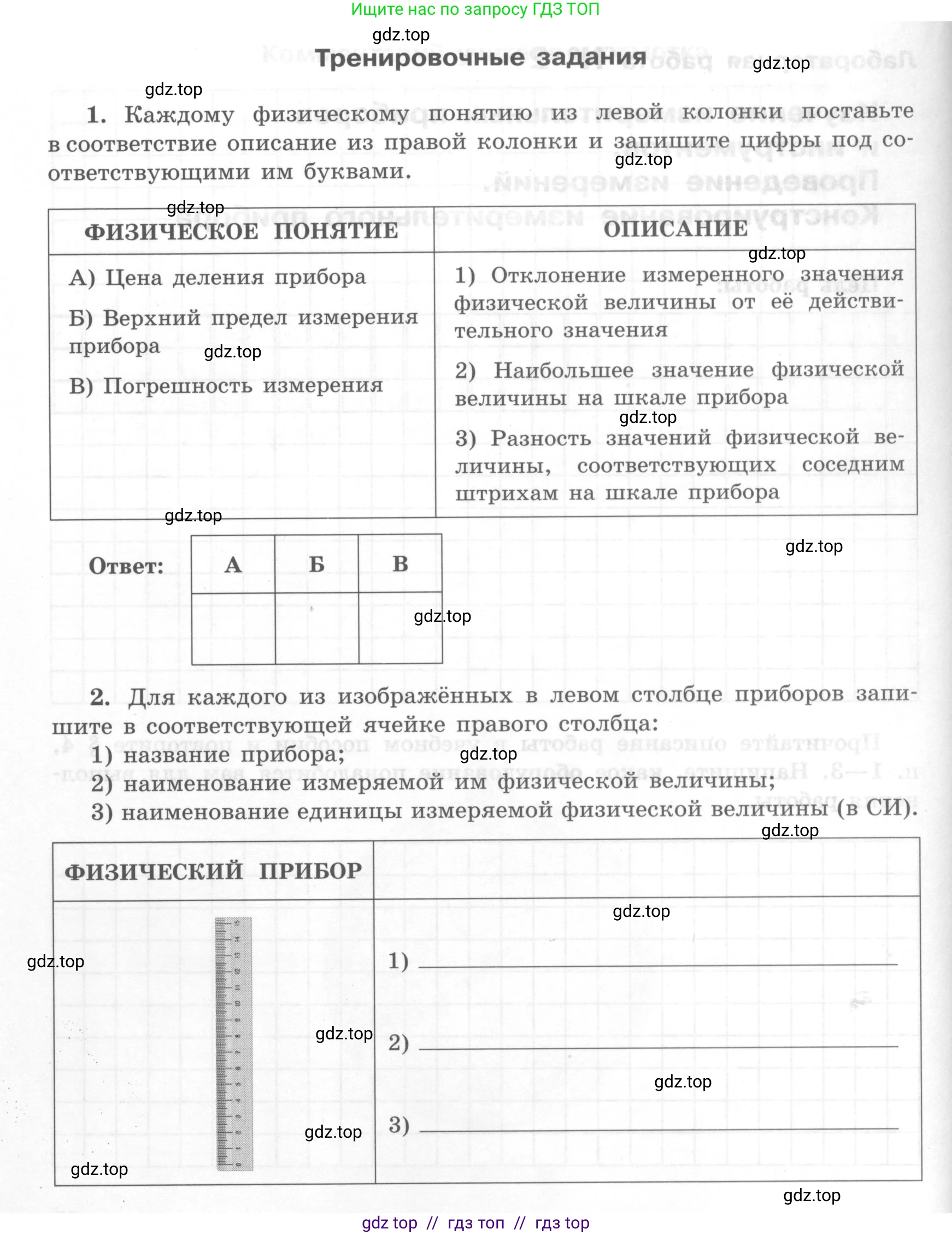 Физика, 7 класс Тетрадь для лабораторных работ, авторы: Генденштейн Лев Элевич, Булатова Альбина Александрова, Корнильев Игорь Николаевич, Кошкина Анжелика Васильевна, издательство Просвещение, Москва, 2019, бирюзового цвета, страница 13, Условие (продолжение 2)
