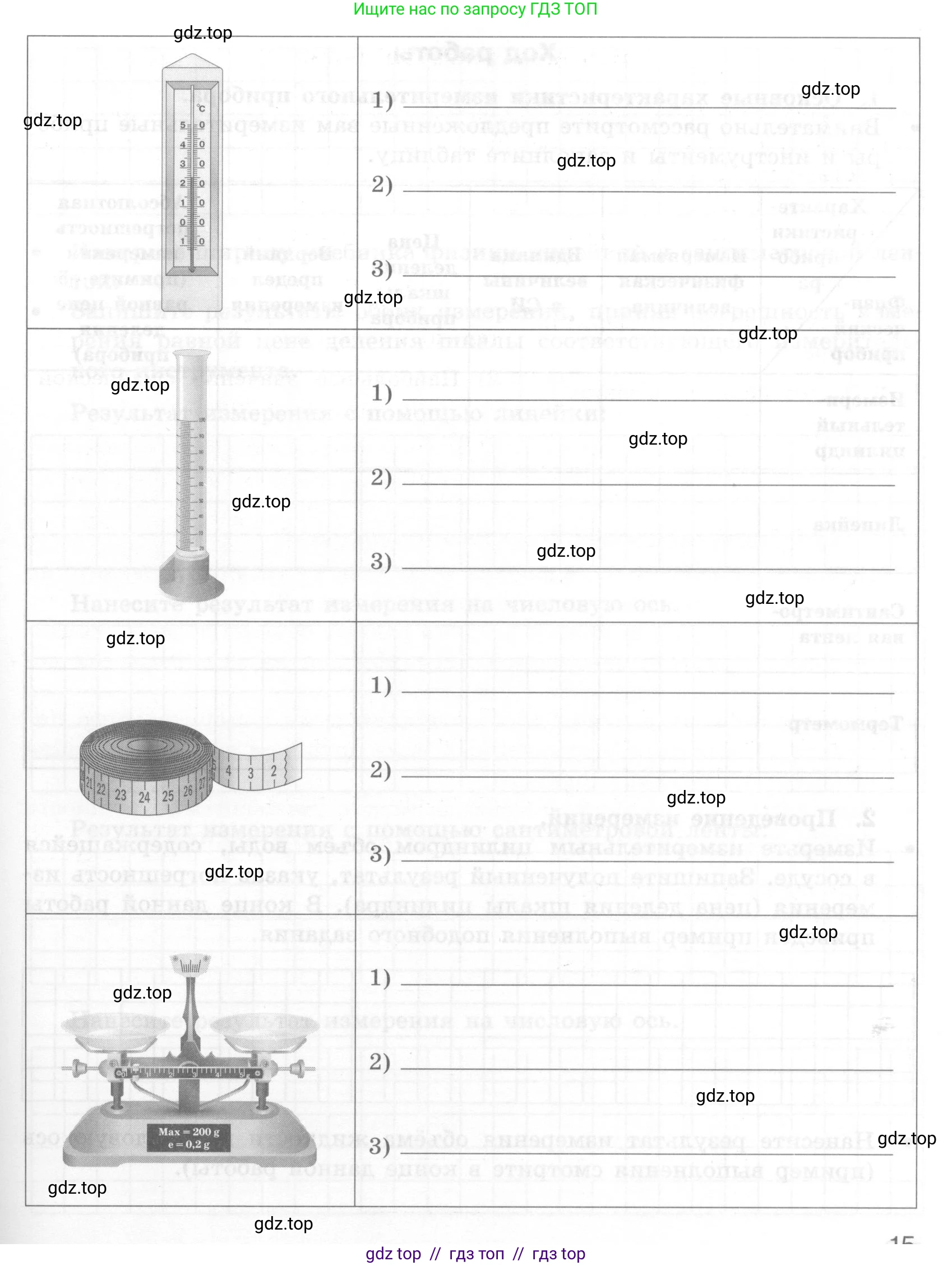 Физика, 7 класс Тетрадь для лабораторных работ, авторы: Генденштейн Лев Элевич, Булатова Альбина Александрова, Корнильев Игорь Николаевич, Кошкина Анжелика Васильевна, издательство Просвещение, Москва, 2019, бирюзового цвета, страница 13, Условие (продолжение 3)