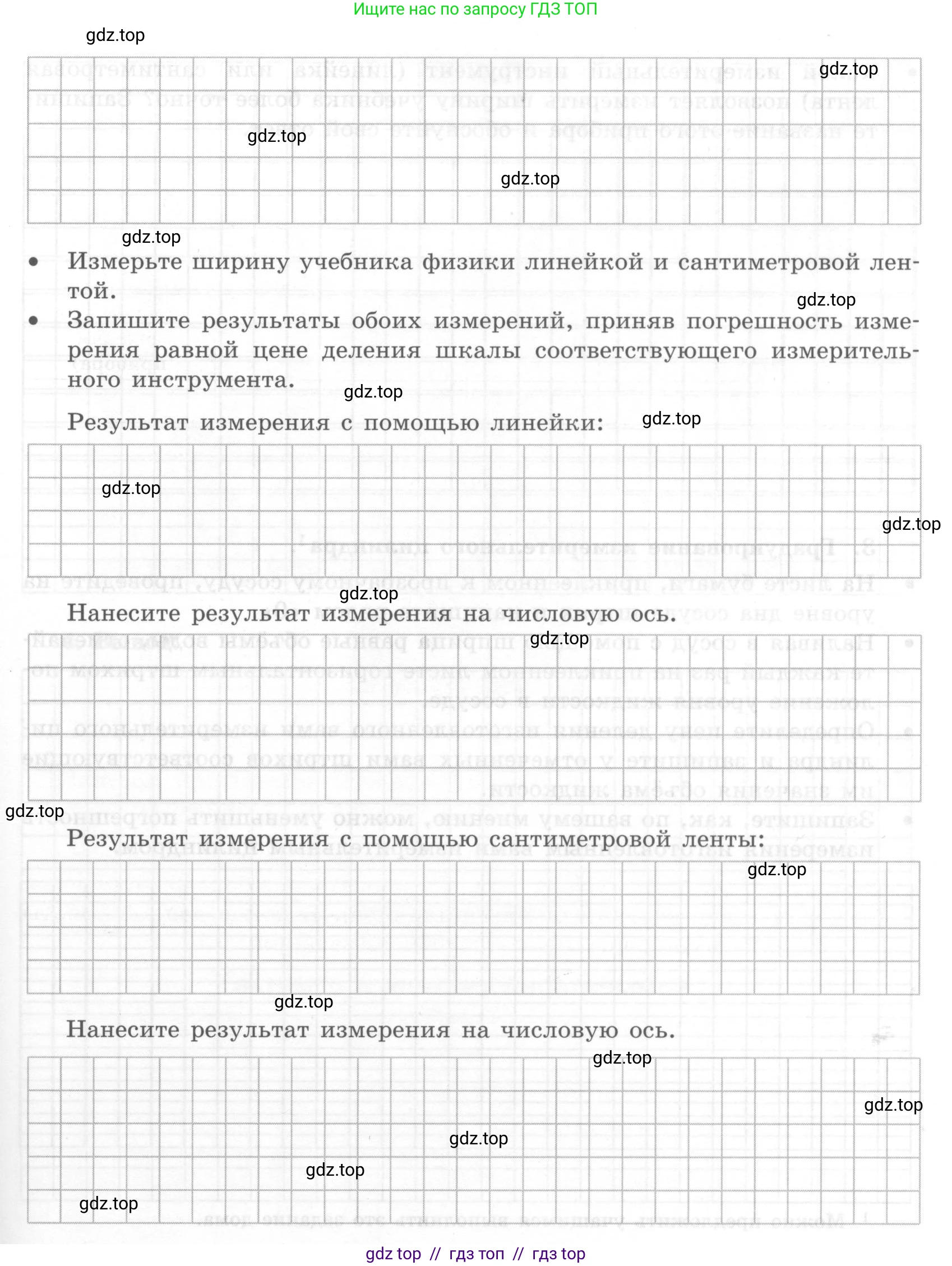 Физика, 7 класс Тетрадь для лабораторных работ, авторы: Генденштейн Лев Элевич, Булатова Альбина Александрова, Корнильев Игорь Николаевич, Кошкина Анжелика Васильевна, издательство Просвещение, Москва, 2019, бирюзового цвета, страница 16, Условие (продолжение 2)