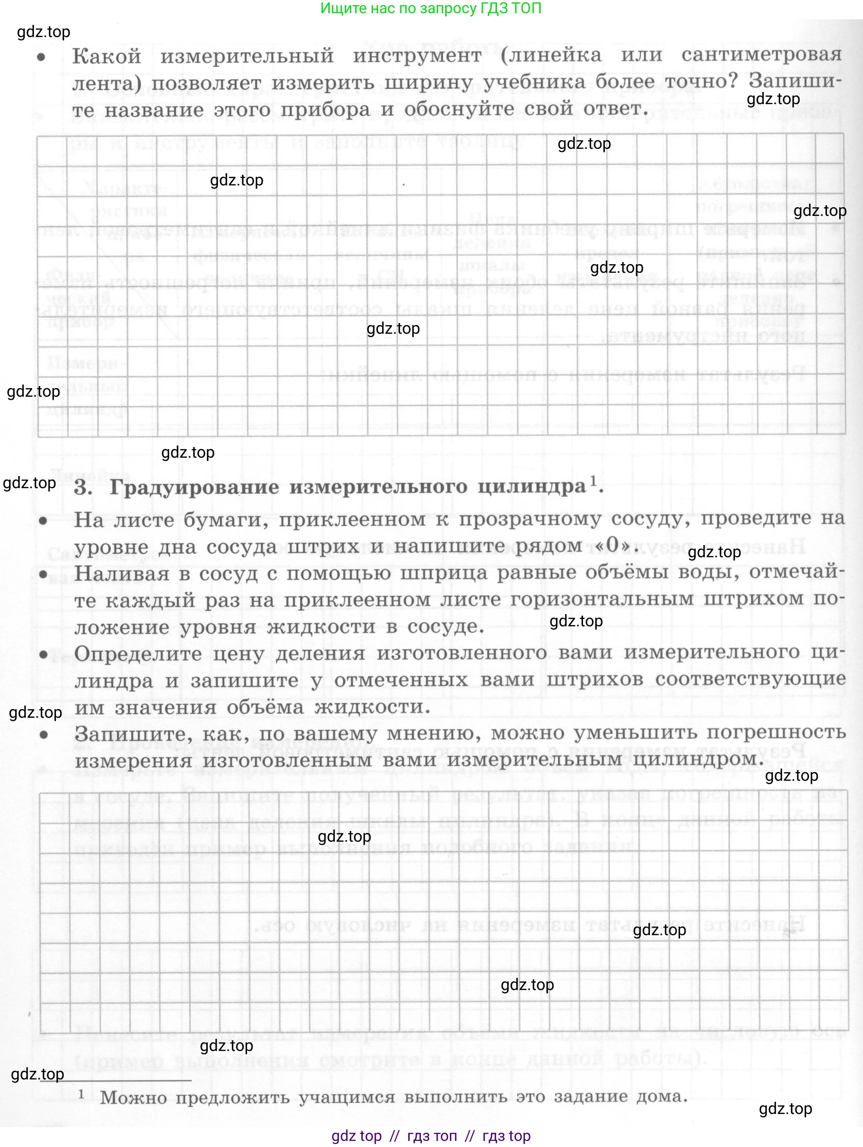 Физика, 7 класс Тетрадь для лабораторных работ, авторы: Генденштейн Лев Элевич, Булатова Альбина Александрова, Корнильев Игорь Николаевич, Кошкина Анжелика Васильевна, издательство Просвещение, Москва, 2019, бирюзового цвета, страница 16, Условие (продолжение 3)