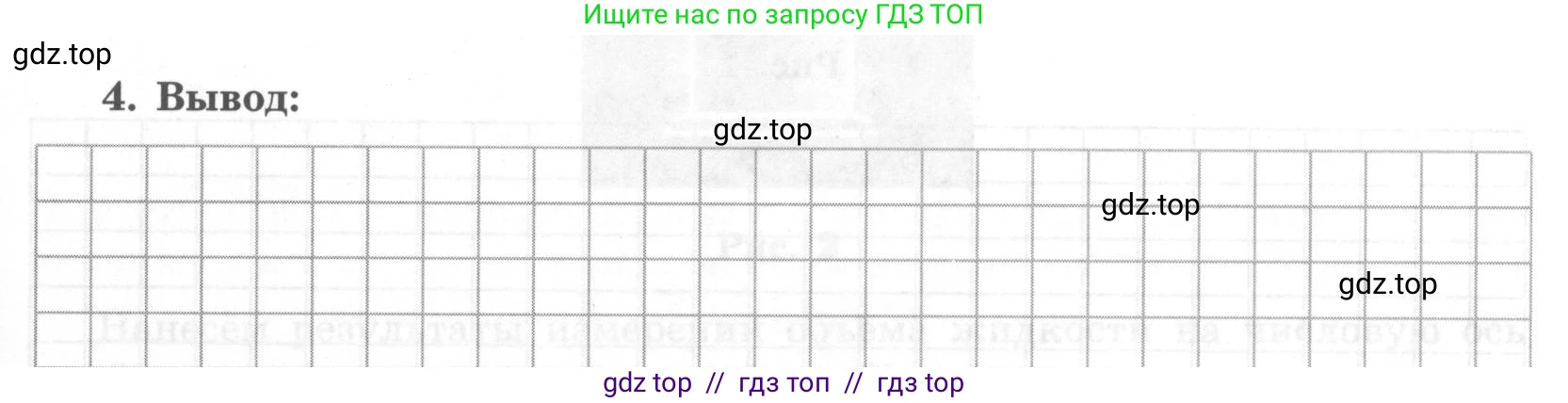 Физика, 7 класс Тетрадь для лабораторных работ, авторы: Генденштейн Лев Элевич, Булатова Альбина Александрова, Корнильев Игорь Николаевич, Кошкина Анжелика Васильевна, издательство Просвещение, Москва, 2019, бирюзового цвета, страница 16, Условие (продолжение 4)