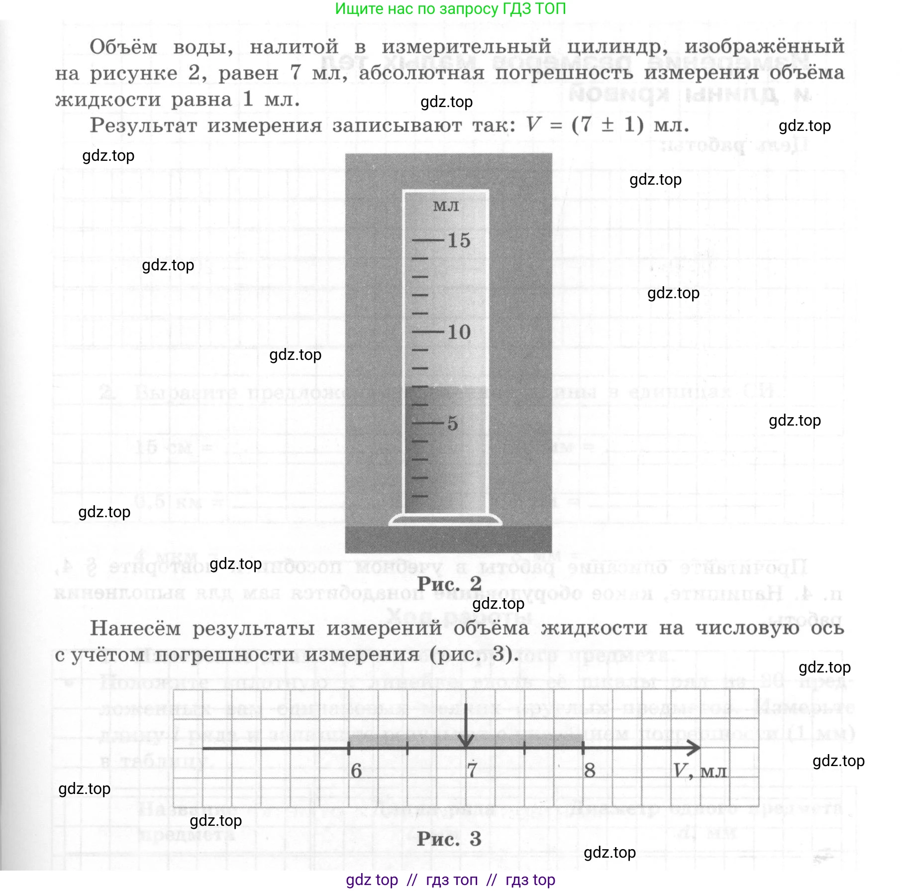 Физика, 7 класс Тетрадь для лабораторных работ, авторы: Генденштейн Лев Элевич, Булатова Альбина Александрова, Корнильев Игорь Николаевич, Кошкина Анжелика Васильевна, издательство Просвещение, Москва, 2019, бирюзового цвета, страница 20, Условие (продолжение 2)
