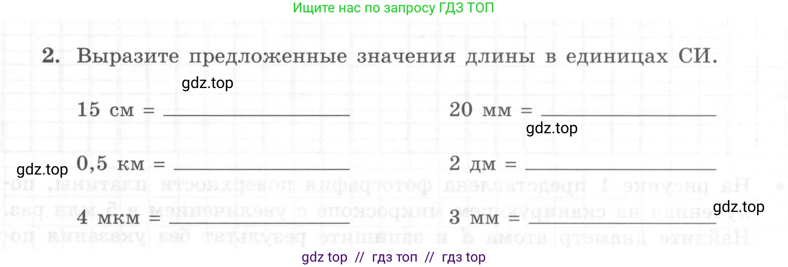 Физика, 7 класс Тетрадь для лабораторных работ, авторы: Генденштейн Лев Элевич, Булатова Альбина Александрова, Корнильев Игорь Николаевич, Кошкина Анжелика Васильевна, издательство Просвещение, Москва, 2019, бирюзового цвета, страница 22, Условие (продолжение 2)
