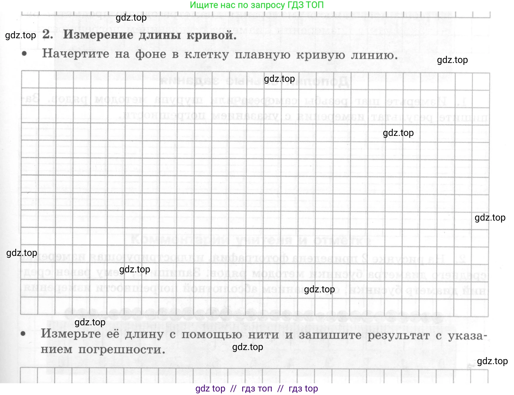 Физика, 7 класс Тетрадь для лабораторных работ, авторы: Генденштейн Лев Элевич, Булатова Альбина Александрова, Корнильев Игорь Николаевич, Кошкина Анжелика Васильевна, издательство Просвещение, Москва, 2019, бирюзового цвета, страница 23, Условие (продолжение 3)