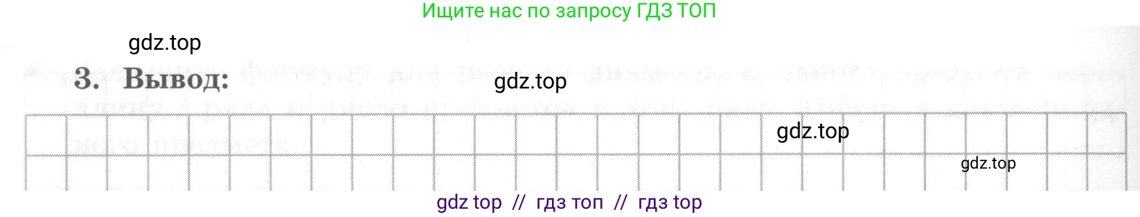 Физика, 7 класс Тетрадь для лабораторных работ, авторы: Генденштейн Лев Элевич, Булатова Альбина Александрова, Корнильев Игорь Николаевич, Кошкина Анжелика Васильевна, издательство Просвещение, Москва, 2019, бирюзового цвета, страница 23, Условие (продолжение 4)