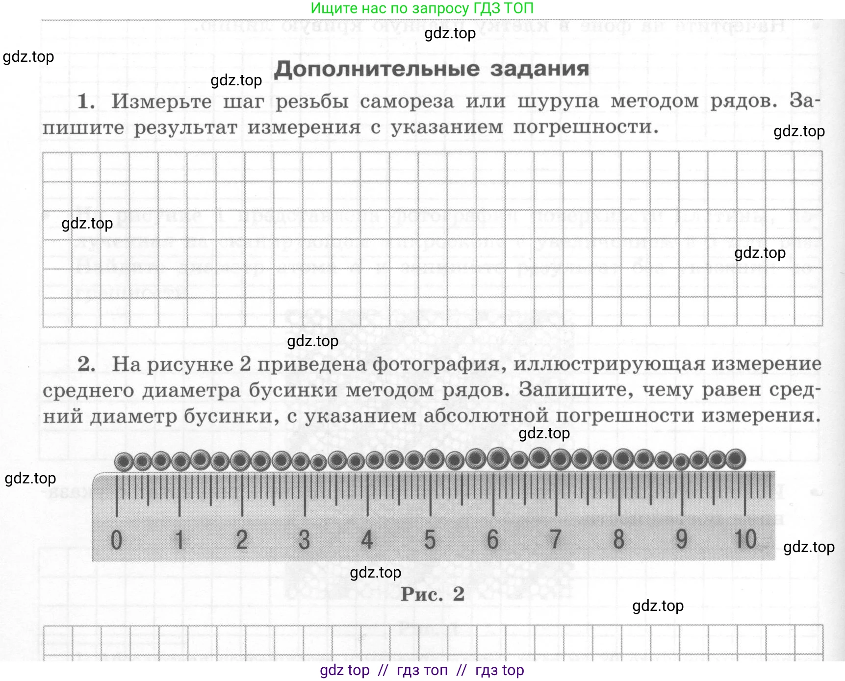 Физика, 7 класс Тетрадь для лабораторных работ, авторы: Генденштейн Лев Элевич, Булатова Альбина Александрова, Корнильев Игорь Николаевич, Кошкина Анжелика Васильевна, издательство Просвещение, Москва, 2019, бирюзового цвета, страница 26, Условие