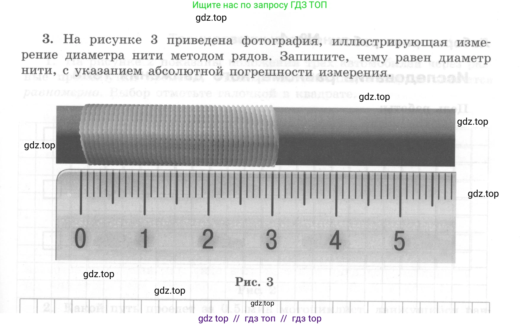 Физика, 7 класс Тетрадь для лабораторных работ, авторы: Генденштейн Лев Элевич, Булатова Альбина Александрова, Корнильев Игорь Николаевич, Кошкина Анжелика Васильевна, издательство Просвещение, Москва, 2019, бирюзового цвета, страница 26, Условие (продолжение 2)