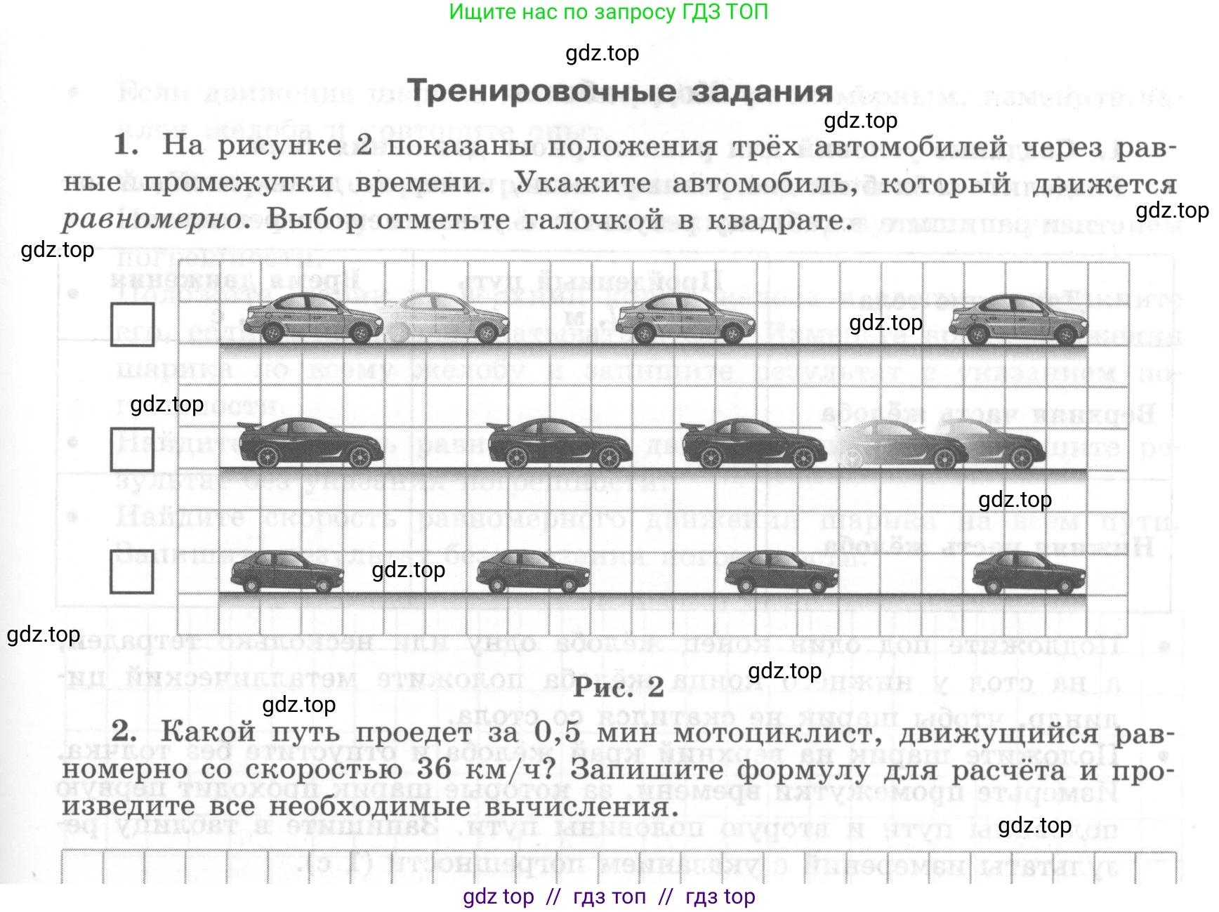 Физика, 7 класс Тетрадь для лабораторных работ, авторы: Генденштейн Лев Элевич, Булатова Альбина Александрова, Корнильев Игорь Николаевич, Кошкина Анжелика Васильевна, издательство Просвещение, Москва, 2019, бирюзового цвета, страница 28, Условие (продолжение 2)
