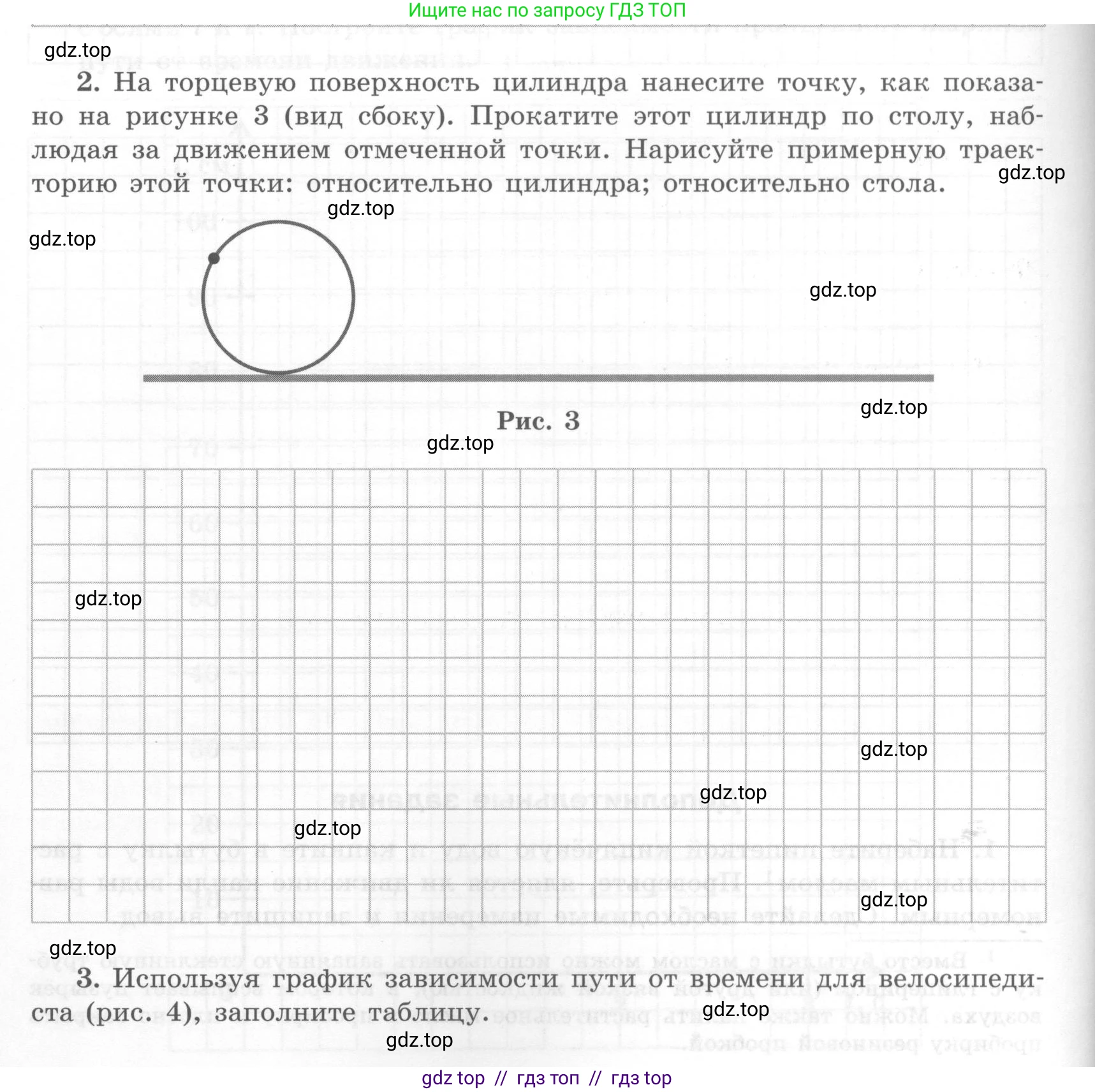 Физика, 7 класс Тетрадь для лабораторных работ, авторы: Генденштейн Лев Элевич, Булатова Альбина Александрова, Корнильев Игорь Николаевич, Кошкина Анжелика Васильевна, издательство Просвещение, Москва, 2019, бирюзового цвета, страница 33, Условие (продолжение 2)
