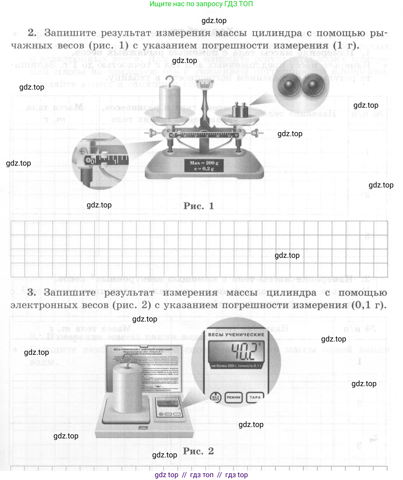 Физика, 7 класс Тетрадь для лабораторных работ, авторы: Генденштейн Лев Элевич, Булатова Альбина Александрова, Корнильев Игорь Николаевич, Кошкина Анжелика Васильевна, издательство Просвещение, Москва, 2019, бирюзового цвета, страница 36, Условие (продолжение 2)