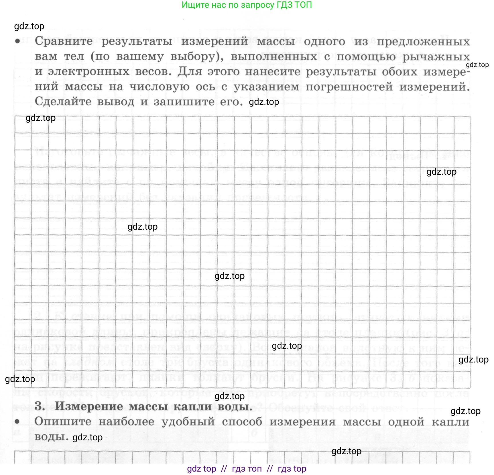 Физика, 7 класс Тетрадь для лабораторных работ, авторы: Генденштейн Лев Элевич, Булатова Альбина Александрова, Корнильев Игорь Николаевич, Кошкина Анжелика Васильевна, издательство Просвещение, Москва, 2019, бирюзового цвета, страница 38, Условие (продолжение 2)