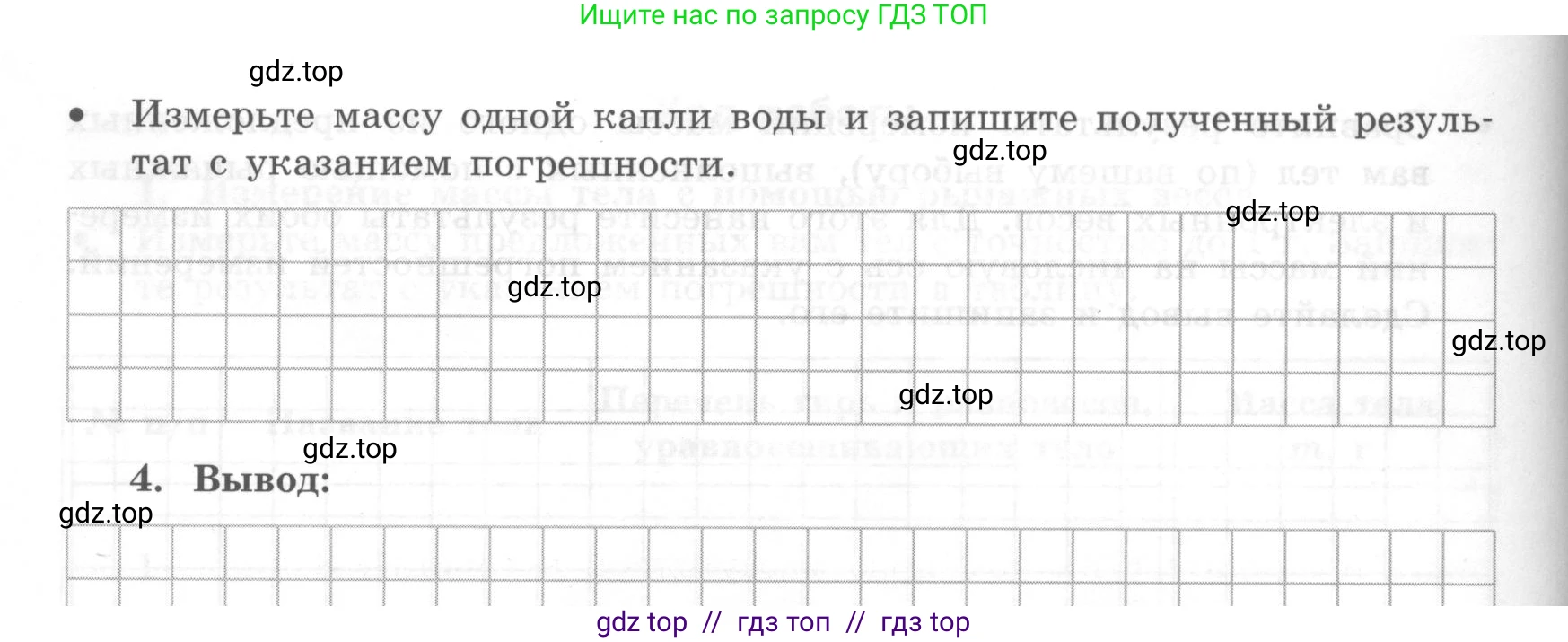 Физика, 7 класс Тетрадь для лабораторных работ, авторы: Генденштейн Лев Элевич, Булатова Альбина Александрова, Корнильев Игорь Николаевич, Кошкина Анжелика Васильевна, издательство Просвещение, Москва, 2019, бирюзового цвета, страница 38, Условие (продолжение 3)