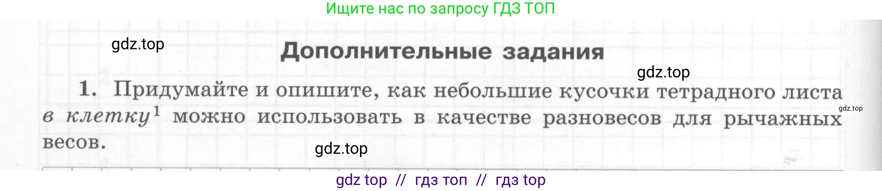 Физика, 7 класс Тетрадь для лабораторных работ, авторы: Генденштейн Лев Элевич, Булатова Альбина Александрова, Корнильев Игорь Николаевич, Кошкина Анжелика Васильевна, издательство Просвещение, Москва, 2019, бирюзового цвета, страница 40, Условие