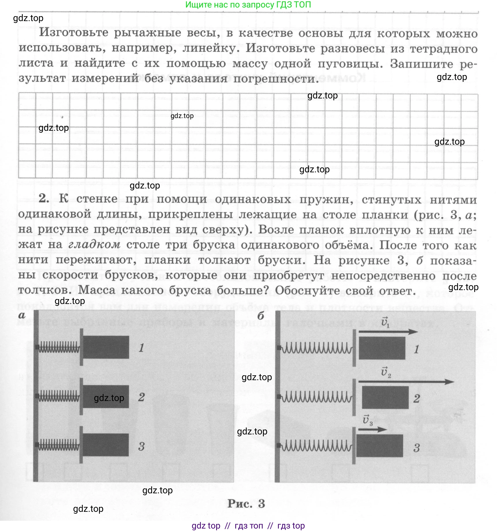 Физика, 7 класс Тетрадь для лабораторных работ, авторы: Генденштейн Лев Элевич, Булатова Альбина Александрова, Корнильев Игорь Николаевич, Кошкина Анжелика Васильевна, издательство Просвещение, Москва, 2019, бирюзового цвета, страница 40, Условие (продолжение 2)