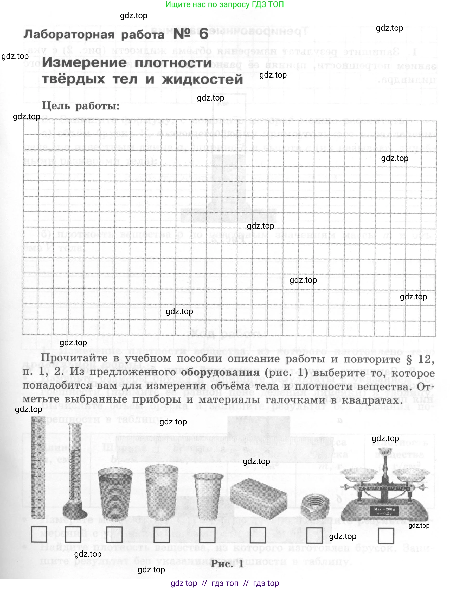 Физика, 7 класс Тетрадь для лабораторных работ, авторы: Генденштейн Лев Элевич, Булатова Альбина Александрова, Корнильев Игорь Николаевич, Кошкина Анжелика Васильевна, издательство Просвещение, Москва, 2019, бирюзового цвета, страница 43, Условие