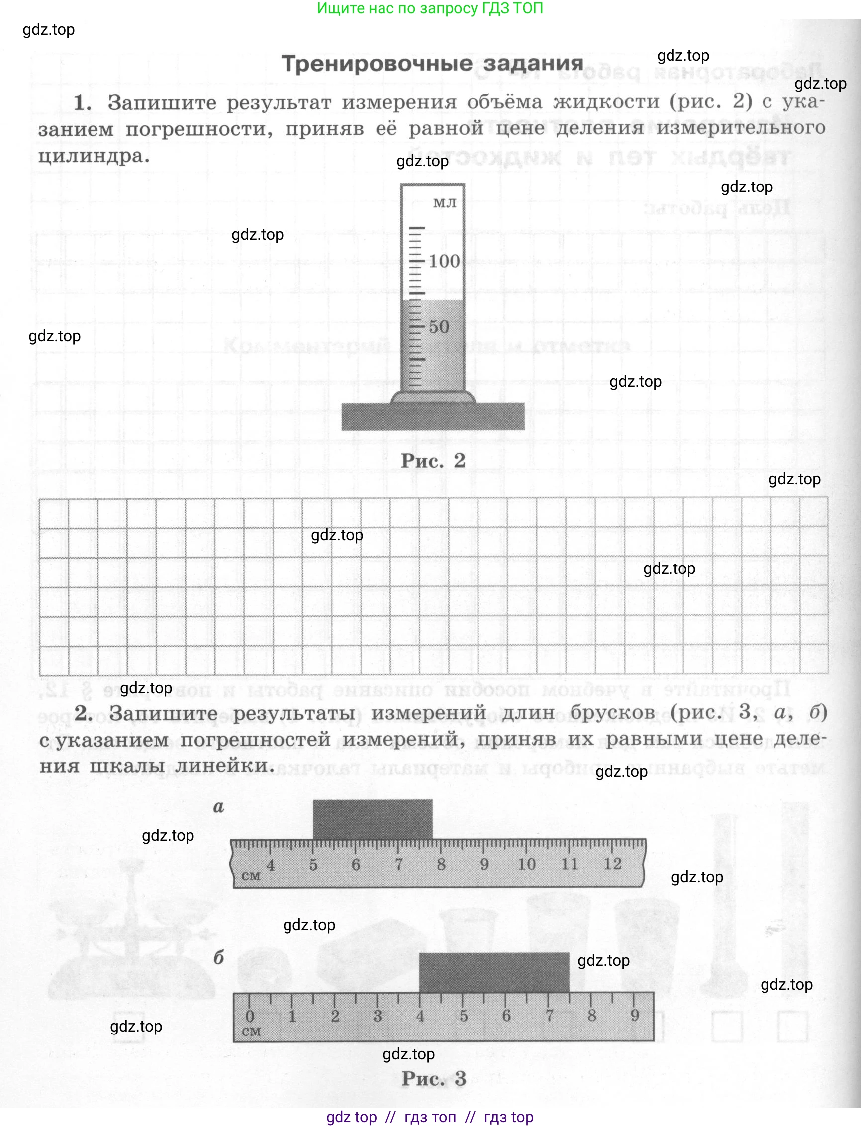 Физика, 7 класс Тетрадь для лабораторных работ, авторы: Генденштейн Лев Элевич, Булатова Альбина Александрова, Корнильев Игорь Николаевич, Кошкина Анжелика Васильевна, издательство Просвещение, Москва, 2019, бирюзового цвета, страница 43, Условие (продолжение 2)