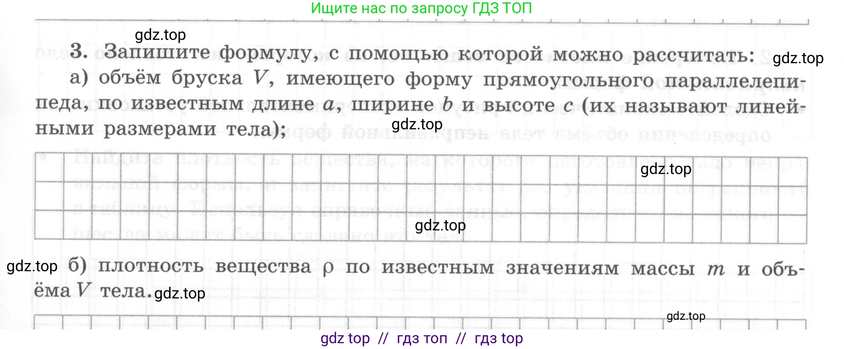 Физика, 7 класс Тетрадь для лабораторных работ, авторы: Генденштейн Лев Элевич, Булатова Альбина Александрова, Корнильев Игорь Николаевич, Кошкина Анжелика Васильевна, издательство Просвещение, Москва, 2019, бирюзового цвета, страница 43, Условие (продолжение 3)