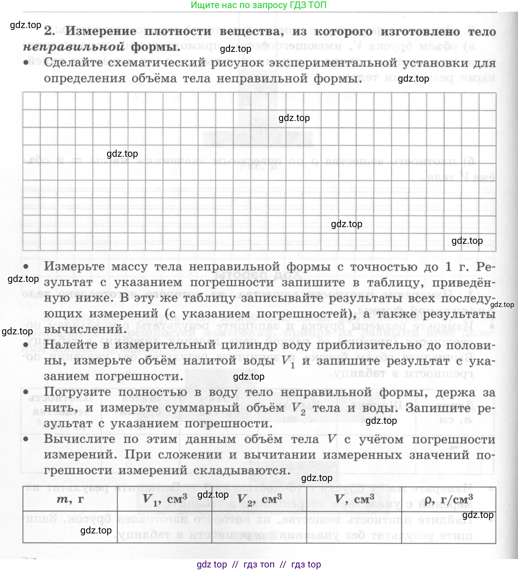 Физика, 7 класс Тетрадь для лабораторных работ, авторы: Генденштейн Лев Элевич, Булатова Альбина Александрова, Корнильев Игорь Николаевич, Кошкина Анжелика Васильевна, издательство Просвещение, Москва, 2019, бирюзового цвета, страница 45, Условие (продолжение 2)