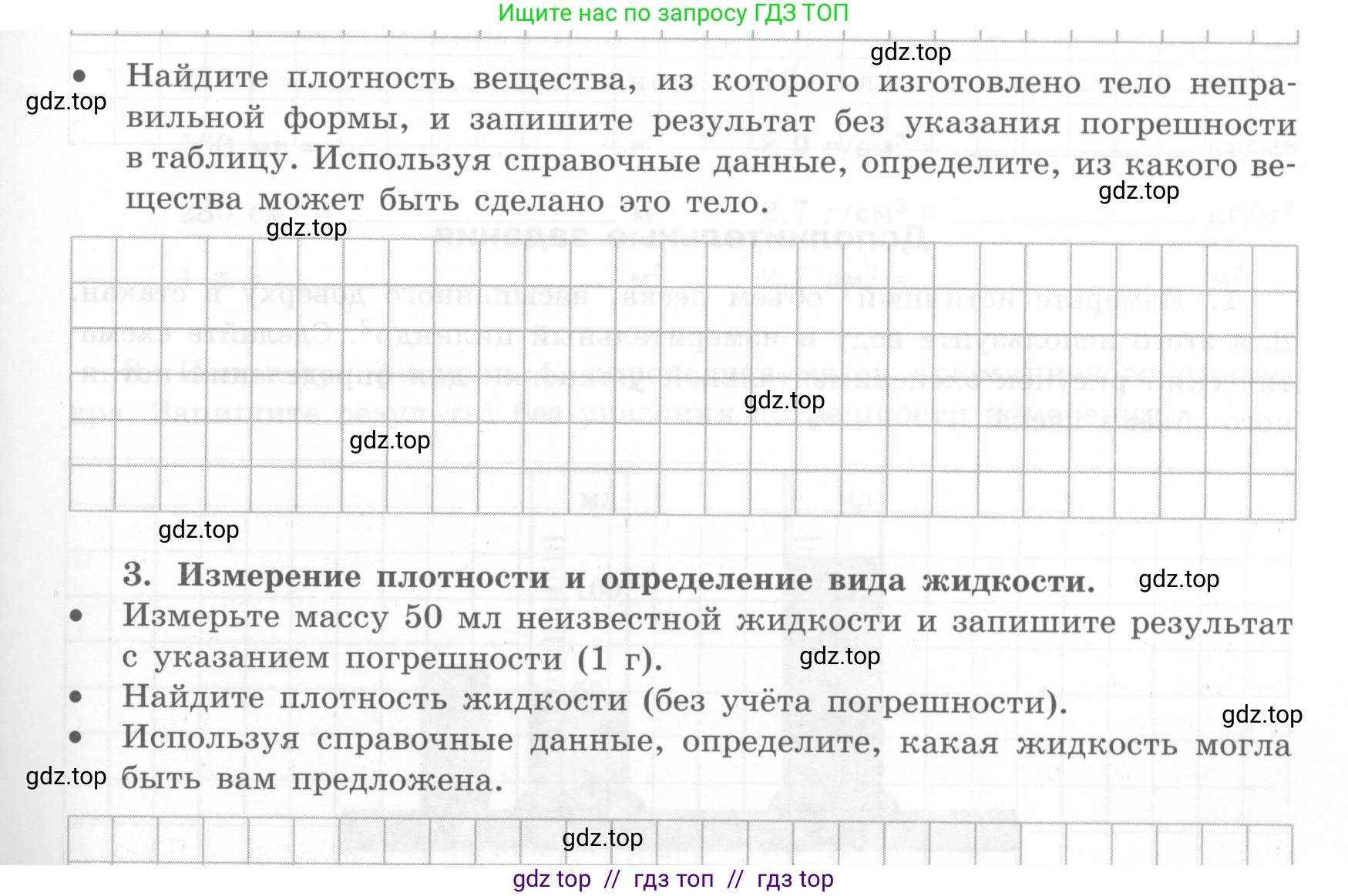 Физика, 7 класс Тетрадь для лабораторных работ, авторы: Генденштейн Лев Элевич, Булатова Альбина Александрова, Корнильев Игорь Николаевич, Кошкина Анжелика Васильевна, издательство Просвещение, Москва, 2019, бирюзового цвета, страница 45, Условие (продолжение 3)