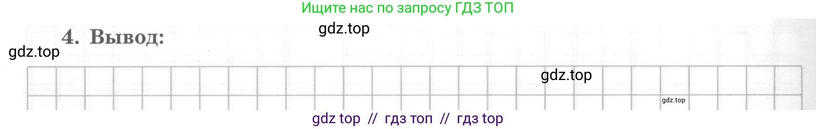 Физика, 7 класс Тетрадь для лабораторных работ, авторы: Генденштейн Лев Элевич, Булатова Альбина Александрова, Корнильев Игорь Николаевич, Кошкина Анжелика Васильевна, издательство Просвещение, Москва, 2019, бирюзового цвета, страница 45, Условие (продолжение 4)
