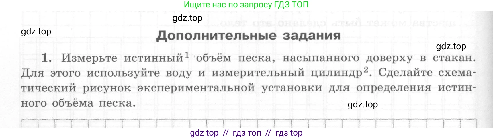 Физика, 7 класс Тетрадь для лабораторных работ, авторы: Генденштейн Лев Элевич, Булатова Альбина Александрова, Корнильев Игорь Николаевич, Кошкина Анжелика Васильевна, издательство Просвещение, Москва, 2019, бирюзового цвета, страница 48, Условие