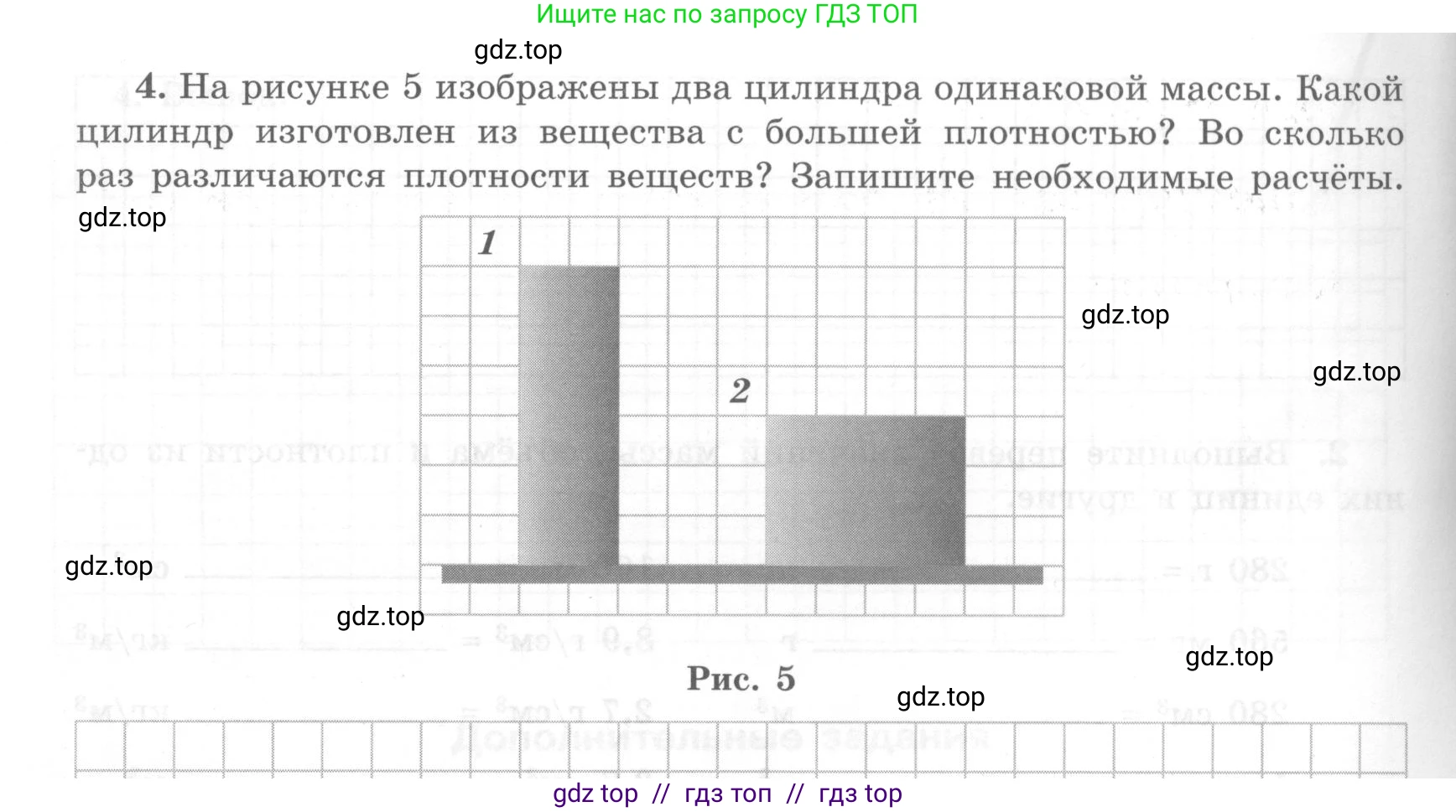 Физика, 7 класс Тетрадь для лабораторных работ, авторы: Генденштейн Лев Элевич, Булатова Альбина Александрова, Корнильев Игорь Николаевич, Кошкина Анжелика Васильевна, издательство Просвещение, Москва, 2019, бирюзового цвета, страница 48, Условие (продолжение 3)