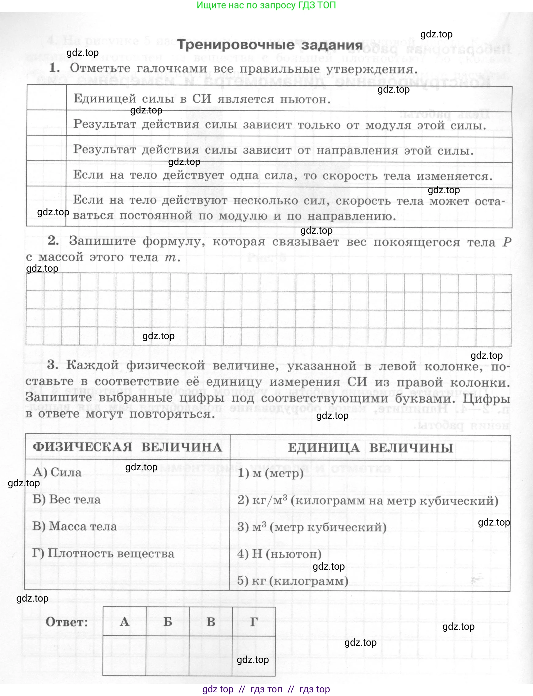 Физика, 7 класс Тетрадь для лабораторных работ, авторы: Генденштейн Лев Элевич, Булатова Альбина Александрова, Корнильев Игорь Николаевич, Кошкина Анжелика Васильевна, издательство Просвещение, Москва, 2019, бирюзового цвета, страница 51, Условие (продолжение 2)