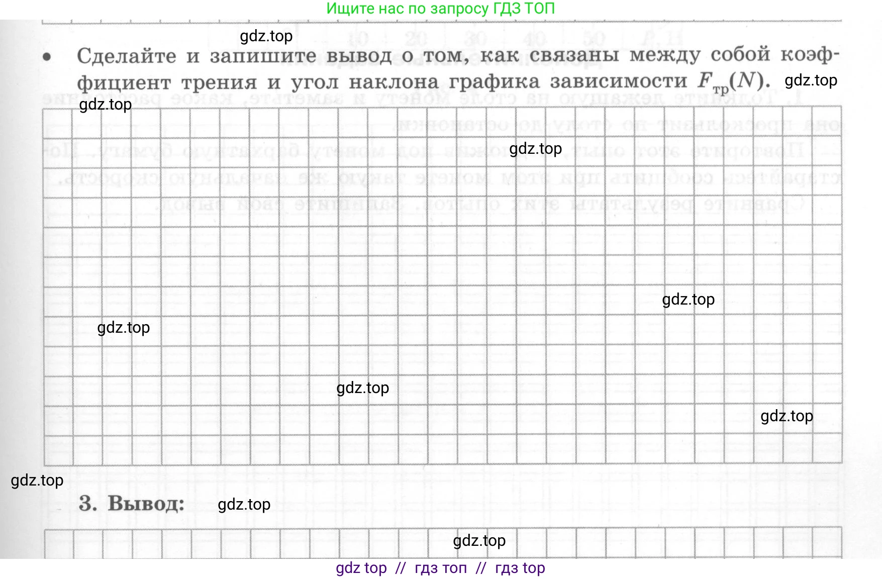 Физика, 7 класс Тетрадь для лабораторных работ, авторы: Генденштейн Лев Элевич, Булатова Альбина Александрова, Корнильев Игорь Николаевич, Кошкина Анжелика Васильевна, издательство Просвещение, Москва, 2019, бирюзового цвета, страница 62, Условие (продолжение 4)