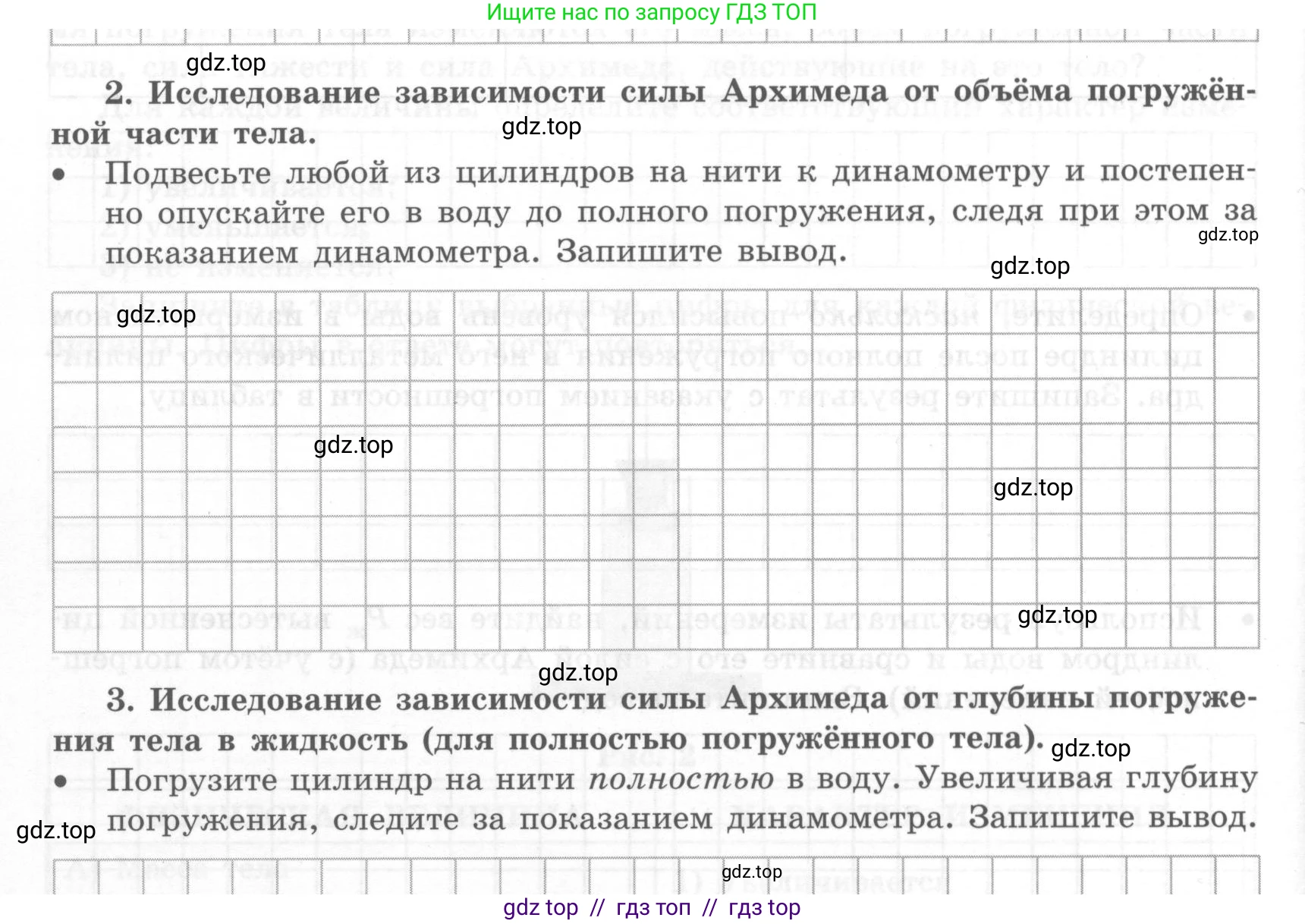 Физика, 7 класс Тетрадь для лабораторных работ, авторы: Генденштейн Лев Элевич, Булатова Альбина Александрова, Корнильев Игорь Николаевич, Кошкина Анжелика Васильевна, издательство Просвещение, Москва, 2019, бирюзового цвета, страница 71, Условие (продолжение 2)