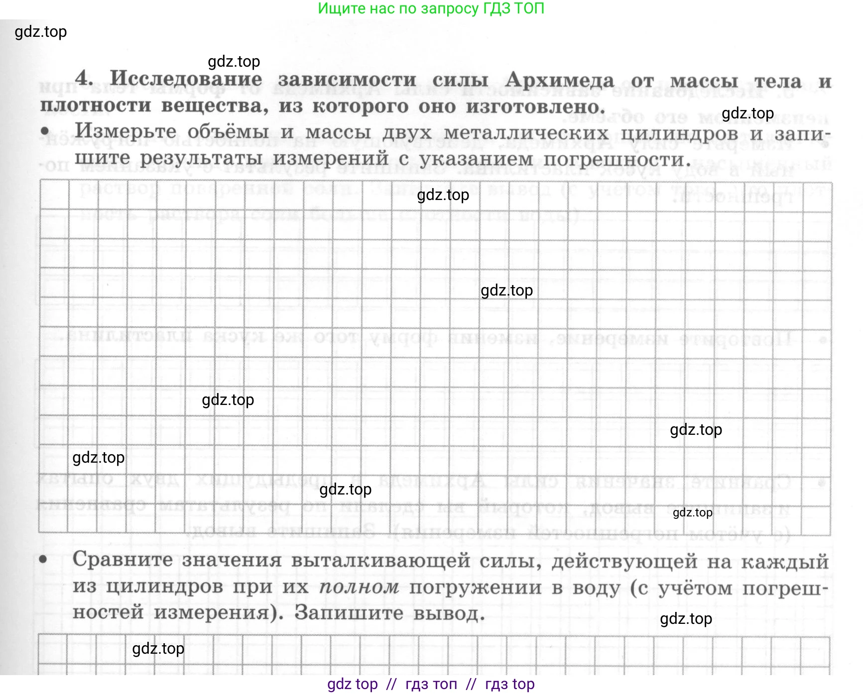 Физика, 7 класс Тетрадь для лабораторных работ, авторы: Генденштейн Лев Элевич, Булатова Альбина Александрова, Корнильев Игорь Николаевич, Кошкина Анжелика Васильевна, издательство Просвещение, Москва, 2019, бирюзового цвета, страница 71, Условие (продолжение 3)