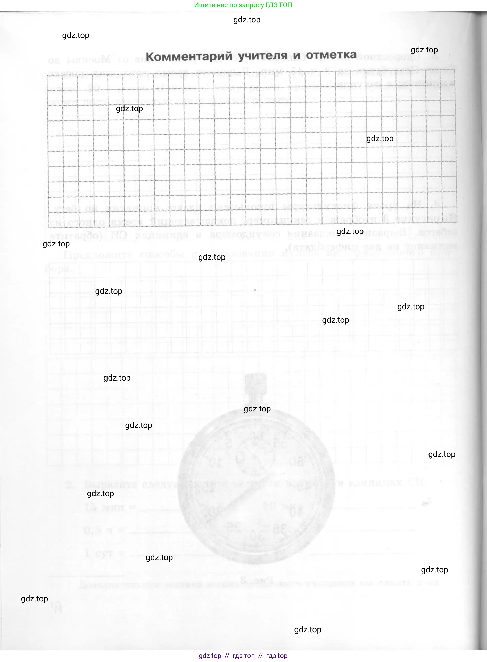 Физика, 7 класс Тетрадь для лабораторных работ, авторы: Генденштейн Лев Элевич, Булатова Альбина Александрова, Корнильев Игорь Николаевич, Кошкина Анжелика Васильевна, издательство Просвещение, Москва, 2019, бирюзового цвета, страница 12