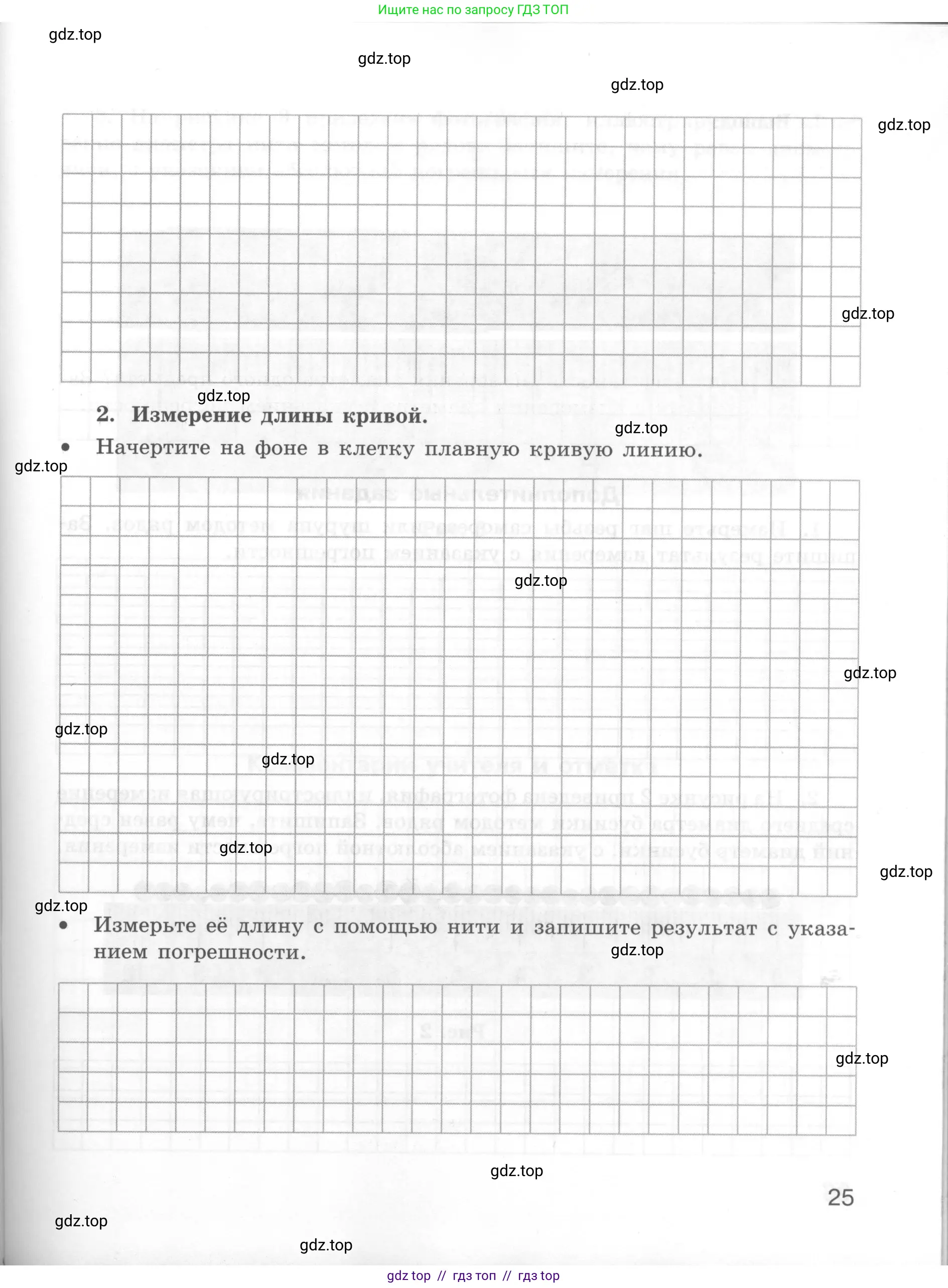 Физика, 7 класс Тетрадь для лабораторных работ, авторы: Генденштейн Лев Элевич, Булатова Альбина Александрова, Корнильев Игорь Николаевич, Кошкина Анжелика Васильевна, издательство Просвещение, Москва, 2019, бирюзового цвета, страница 25
