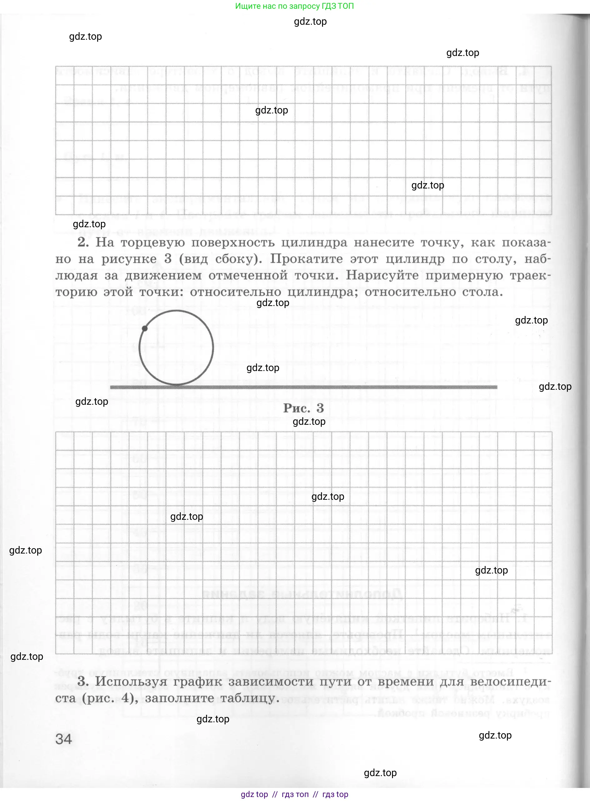 Физика, 7 класс Тетрадь для лабораторных работ, авторы: Генденштейн Лев Элевич, Булатова Альбина Александрова, Корнильев Игорь Николаевич, Кошкина Анжелика Васильевна, издательство Просвещение, Москва, 2019, бирюзового цвета, страница 34