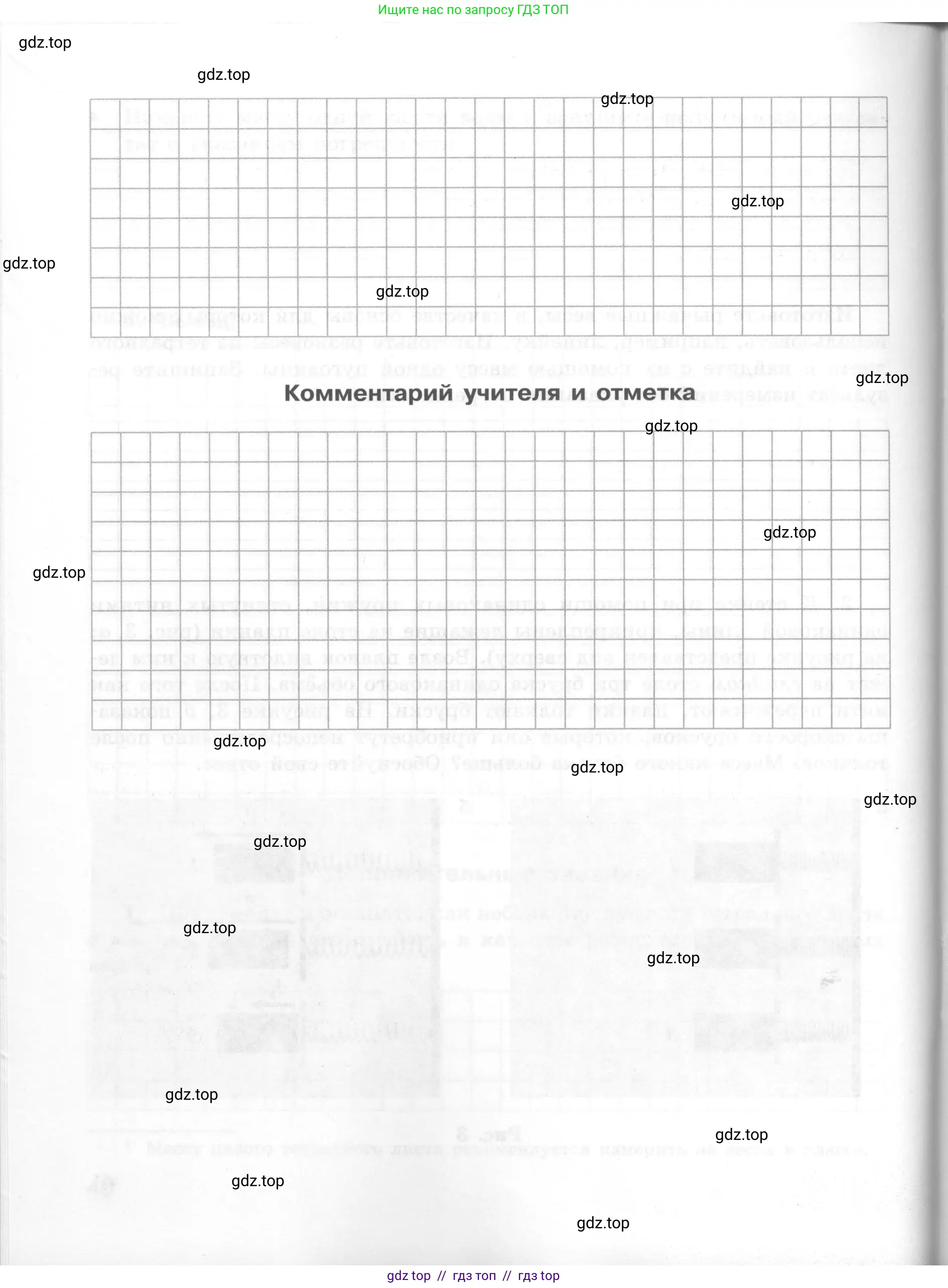 Физика, 7 класс Тетрадь для лабораторных работ, авторы: Генденштейн Лев Элевич, Булатова Альбина Александрова, Корнильев Игорь Николаевич, Кошкина Анжелика Васильевна, издательство Просвещение, Москва, 2019, бирюзового цвета, страница 42