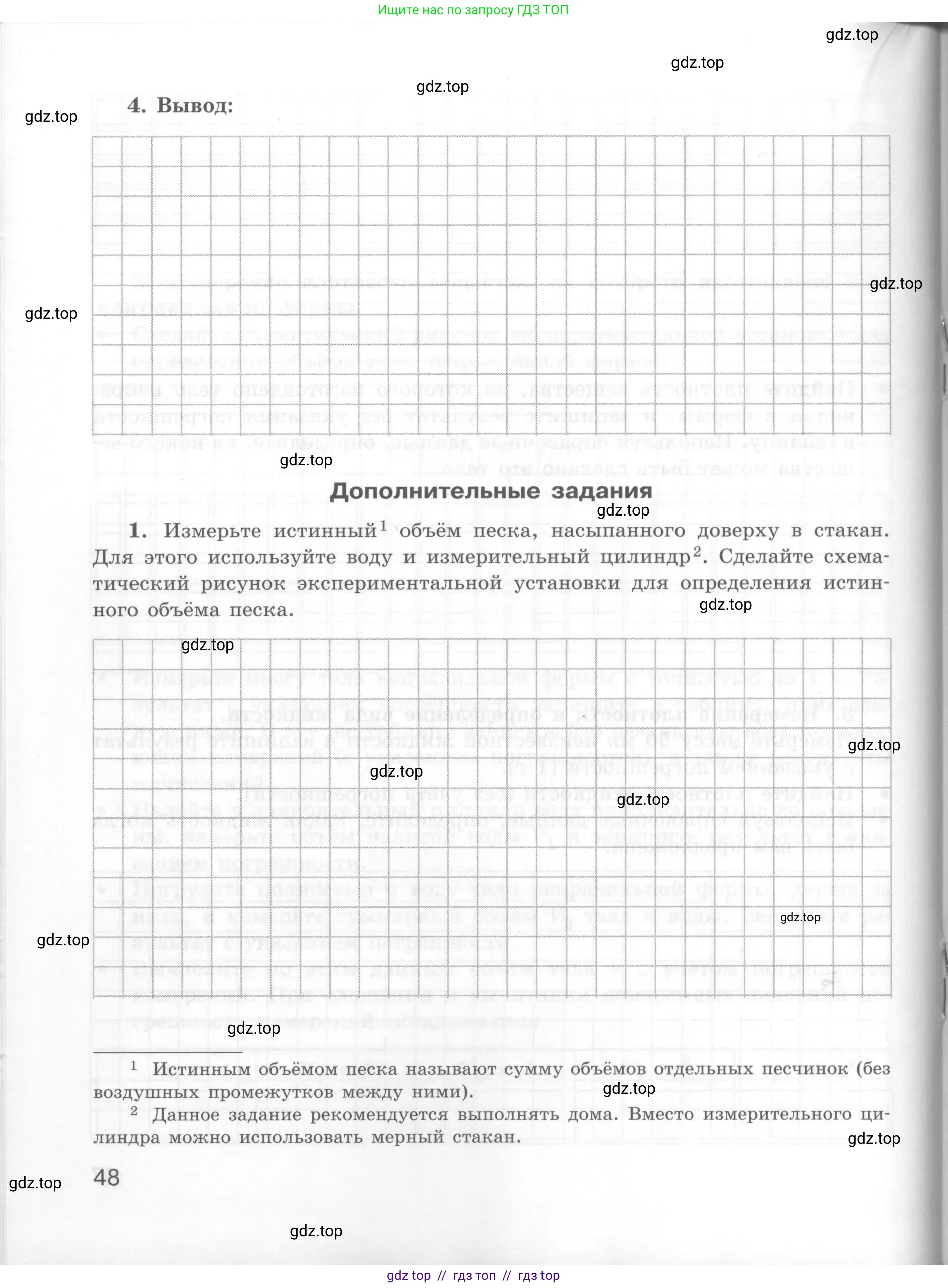 Физика, 7 класс Тетрадь для лабораторных работ, авторы: Генденштейн Лев Элевич, Булатова Альбина Александрова, Корнильев Игорь Николаевич, Кошкина Анжелика Васильевна, издательство Просвещение, Москва, 2019, бирюзового цвета, страница 48