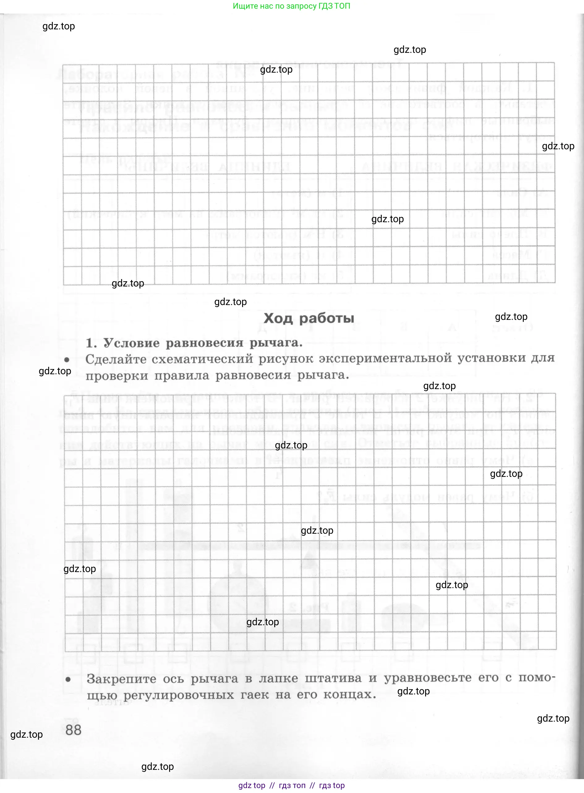Физика, 7 класс Тетрадь для лабораторных работ, авторы: Генденштейн Лев Элевич, Булатова Альбина Александрова, Корнильев Игорь Николаевич, Кошкина Анжелика Васильевна, издательство Просвещение, Москва, 2019, бирюзового цвета, страница 88