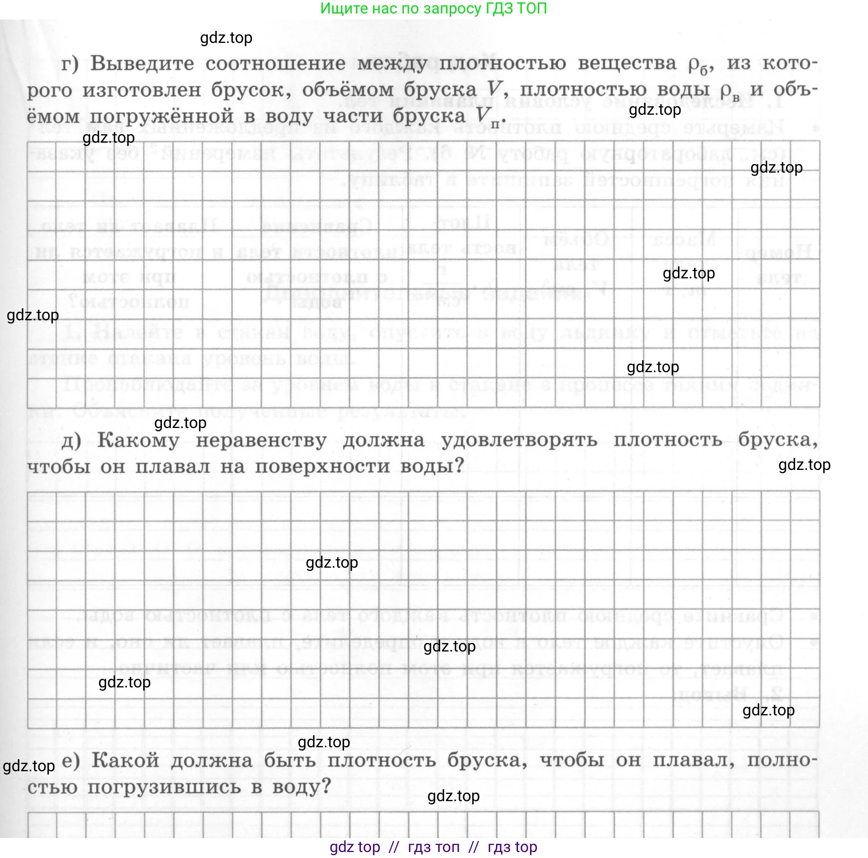 Физика, 7 класс Тетрадь для лабораторных работ, авторы: Генденштейн Лев Элевич, Булатова Альбина Александрова, Корнильев Игорь Николаевич, Кошкина Анжелика Васильевна, издательство Просвещение, Москва, 2019, бирюзового цвета, страница 78, Условие (продолжение 4)