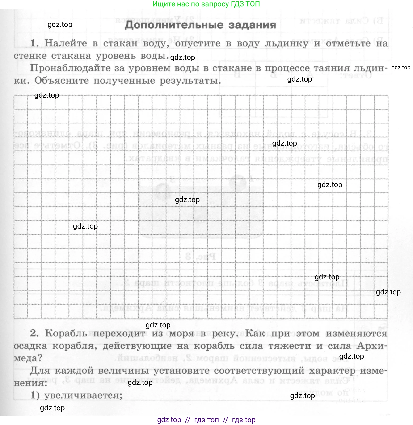 Физика, 7 класс Тетрадь для лабораторных работ, авторы: Генденштейн Лев Элевич, Булатова Альбина Александрова, Корнильев Игорь Николаевич, Кошкина Анжелика Васильевна, издательство Просвещение, Москва, 2019, бирюзового цвета, страница 83, Условие