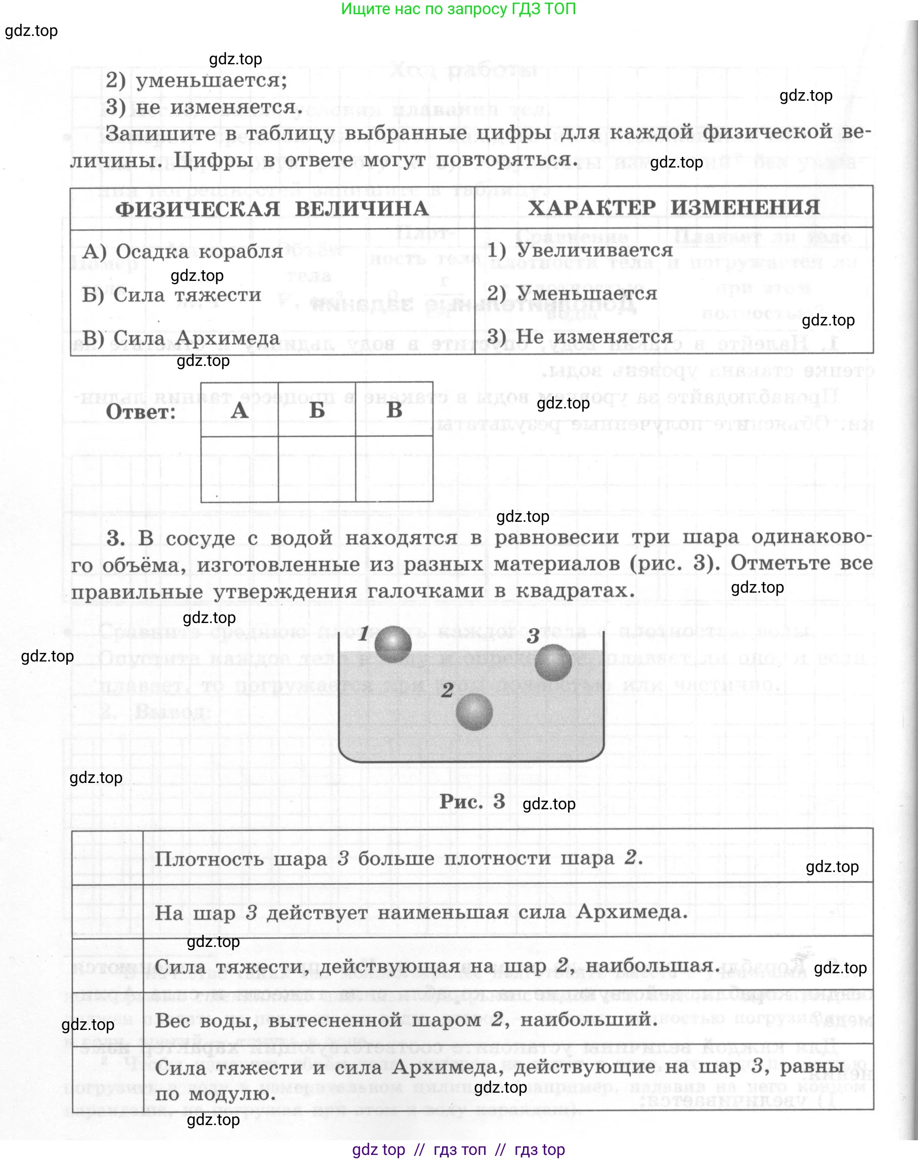 Физика, 7 класс Тетрадь для лабораторных работ, авторы: Генденштейн Лев Элевич, Булатова Альбина Александрова, Корнильев Игорь Николаевич, Кошкина Анжелика Васильевна, издательство Просвещение, Москва, 2019, бирюзового цвета, страница 83, Условие (продолжение 2)