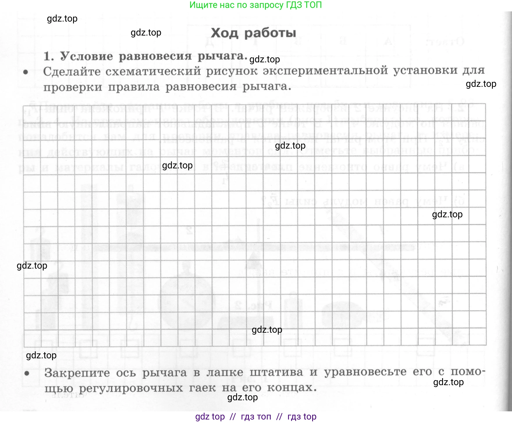 Физика, 7 класс Тетрадь для лабораторных работ, авторы: Генденштейн Лев Элевич, Булатова Альбина Александрова, Корнильев Игорь Николаевич, Кошкина Анжелика Васильевна, издательство Просвещение, Москва, 2019, бирюзового цвета, страница 88, Условие