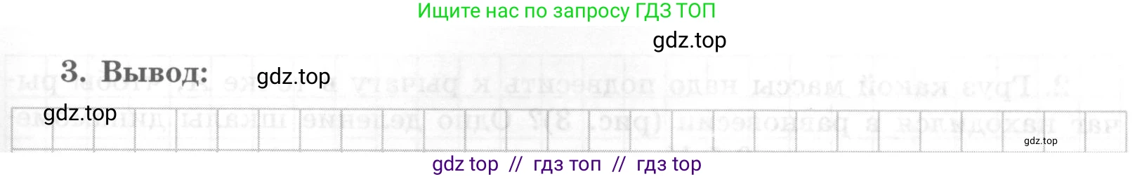 Физика, 7 класс Тетрадь для лабораторных работ, авторы: Генденштейн Лев Элевич, Булатова Альбина Александрова, Корнильев Игорь Николаевич, Кошкина Анжелика Васильевна, издательство Просвещение, Москва, 2019, бирюзового цвета, страница 88, Условие (продолжение 4)